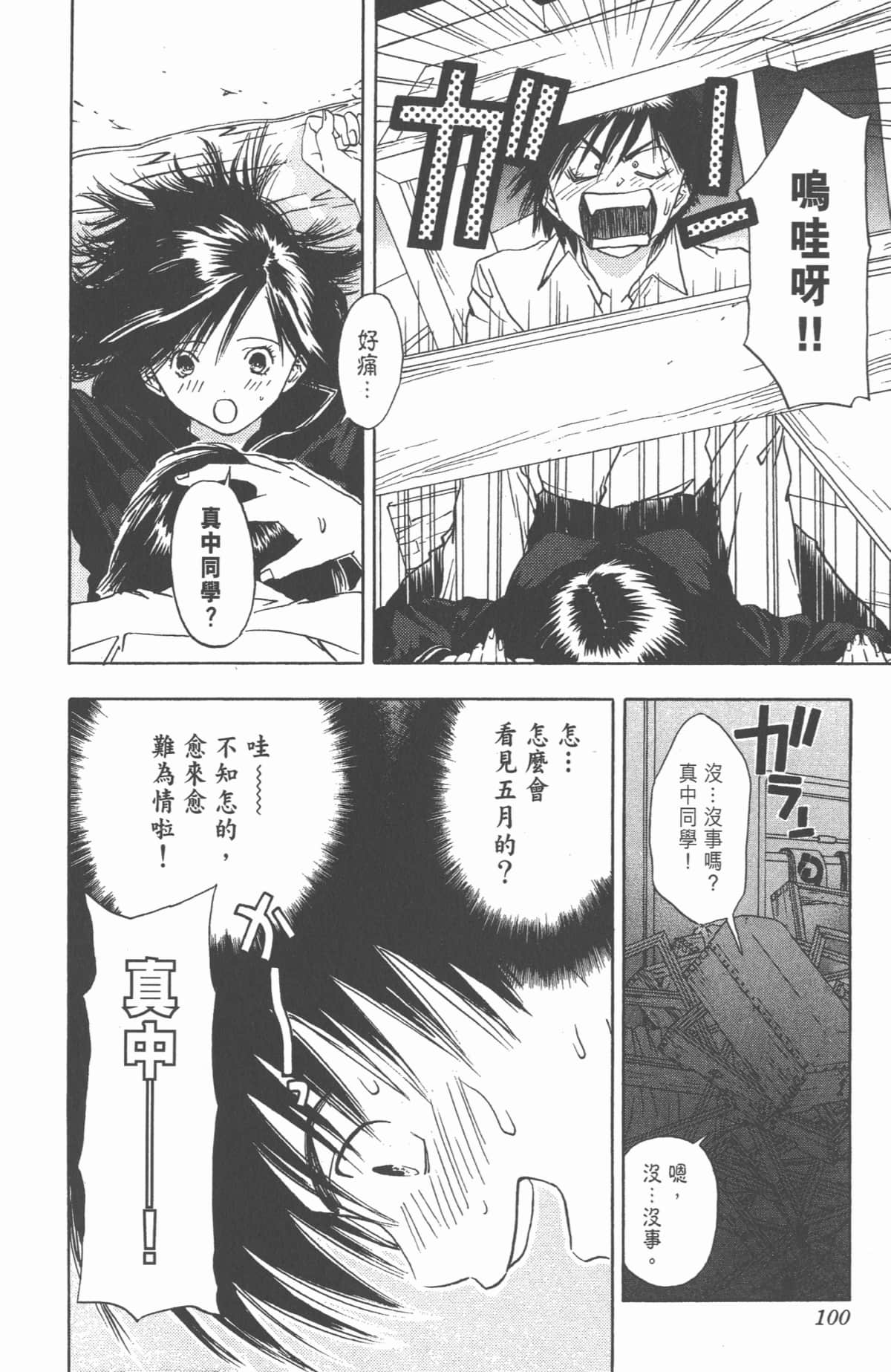 Page 99