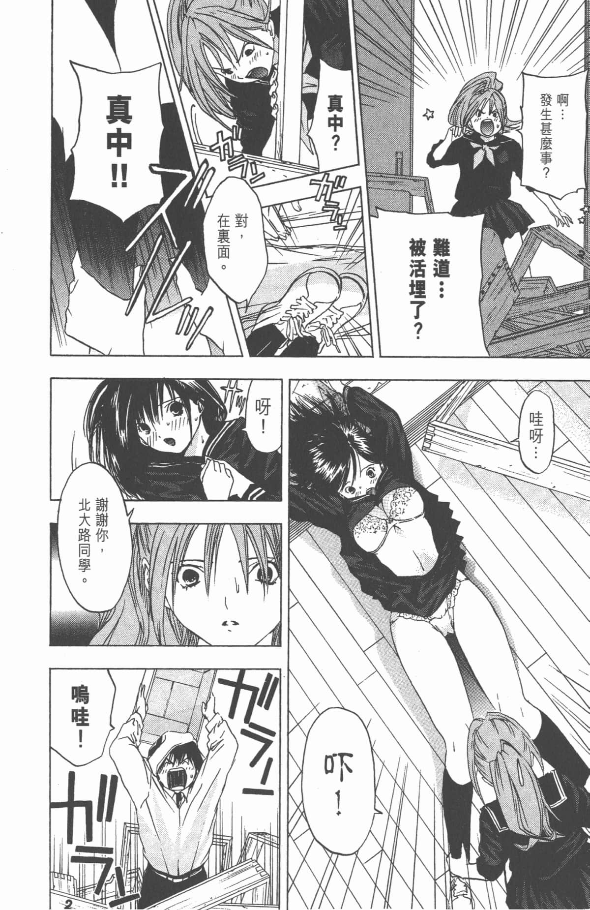 Page 101