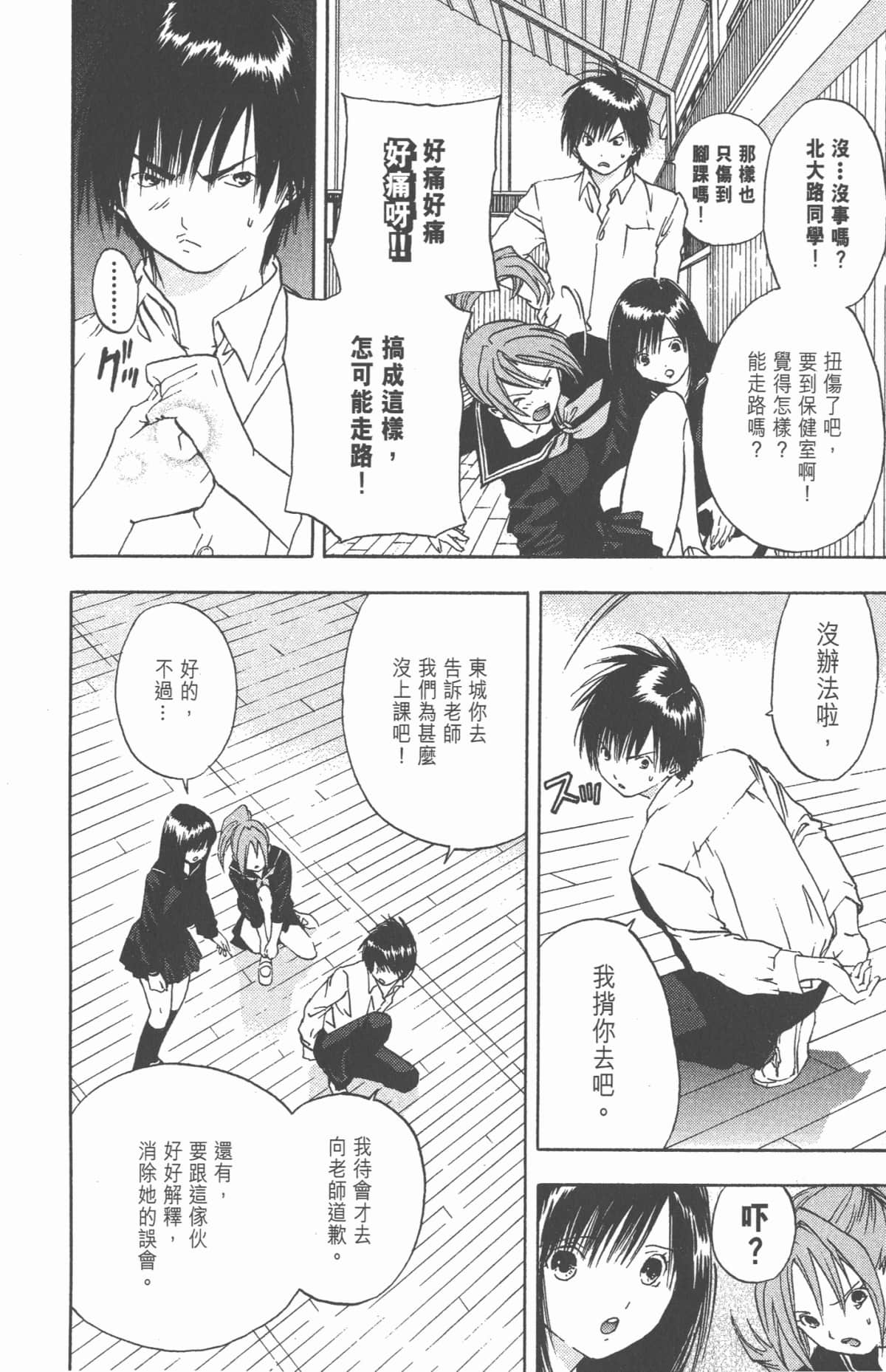 Page 107