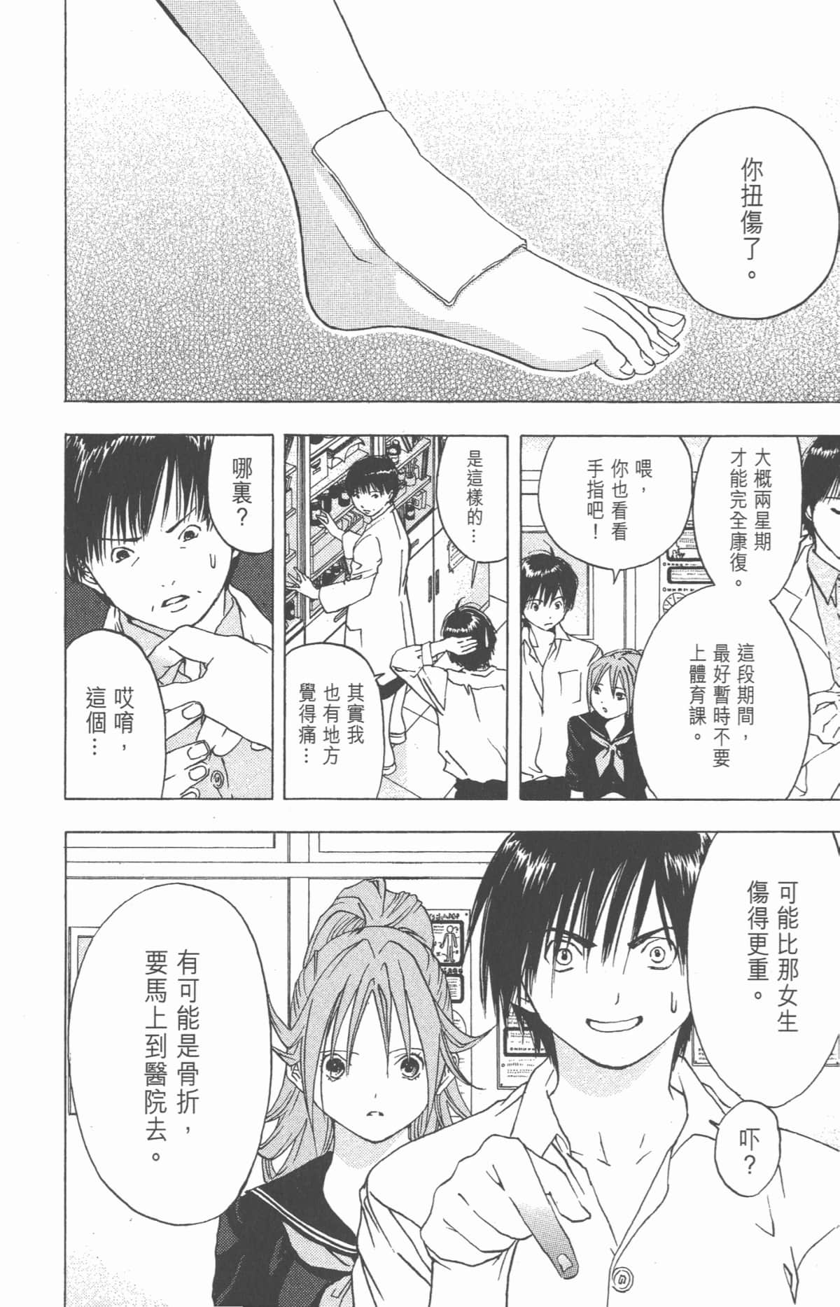 Page 111