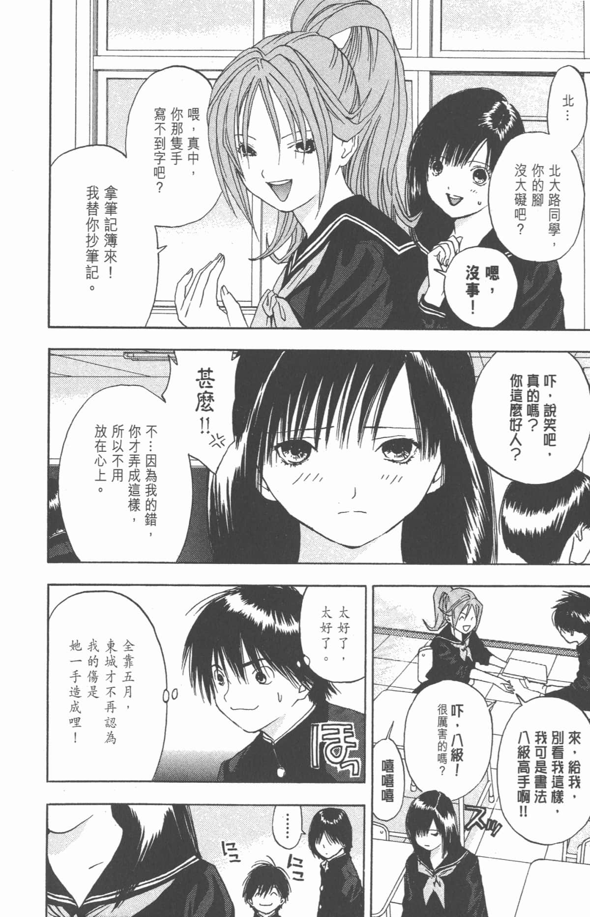 Page 113