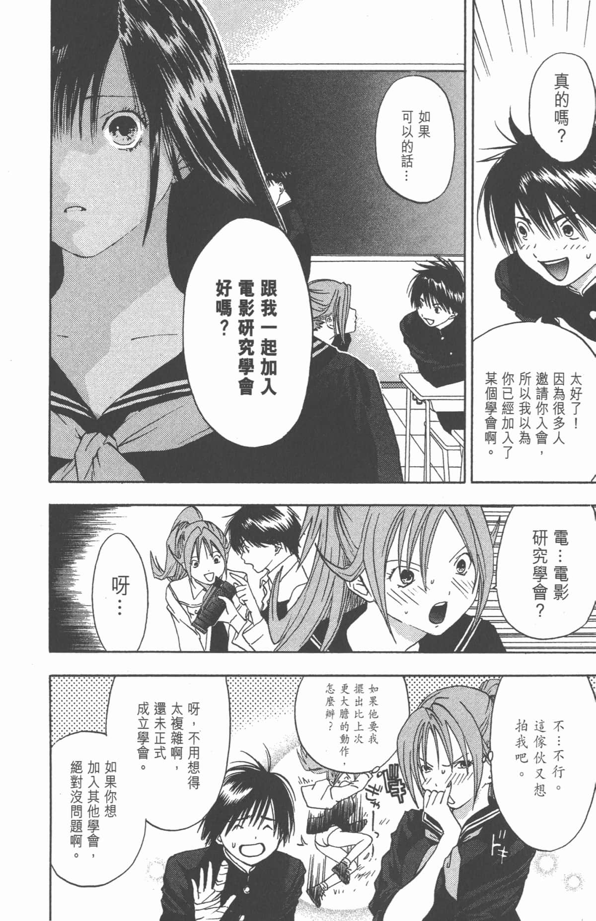 Page 133