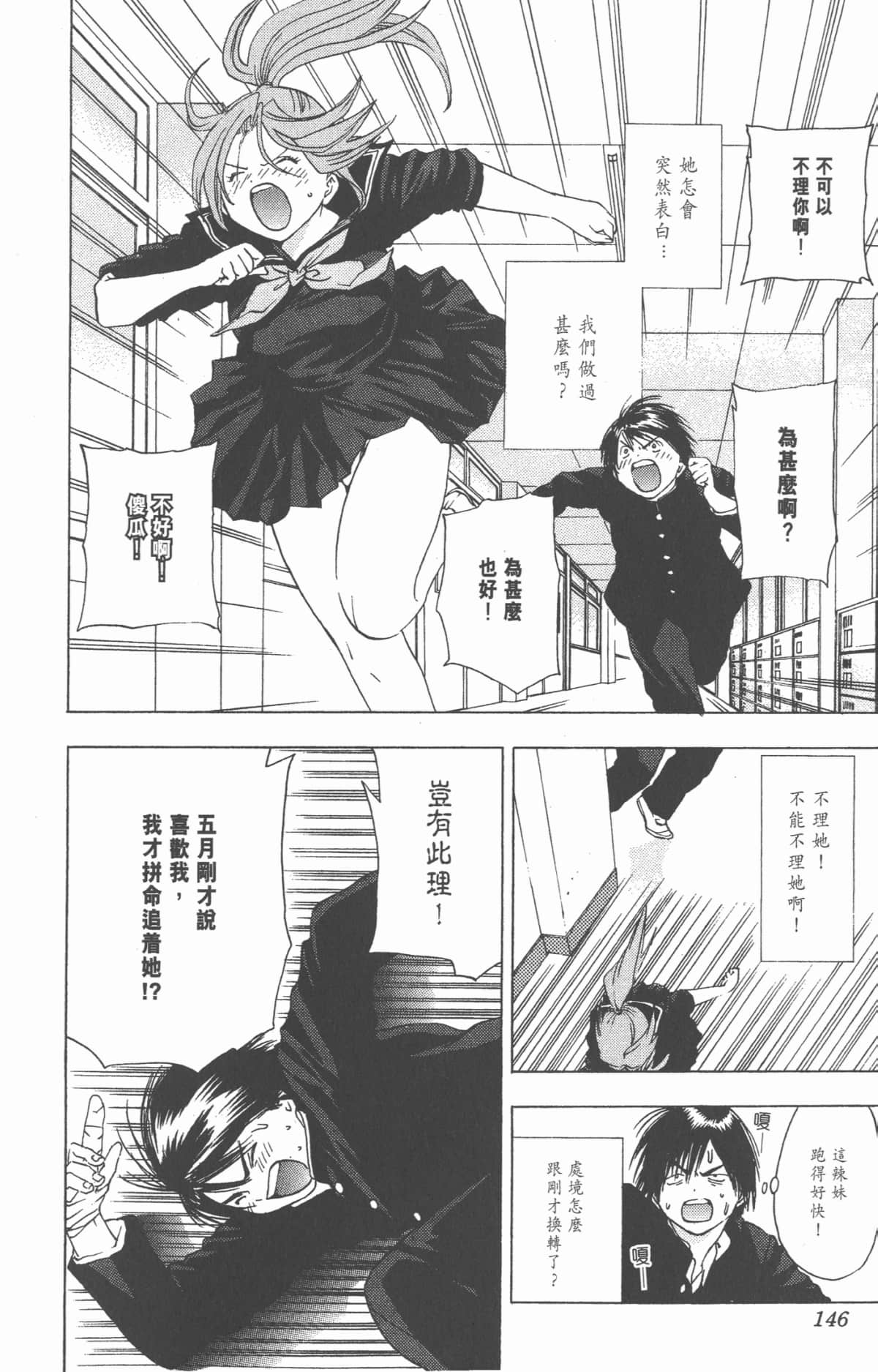 Page 145