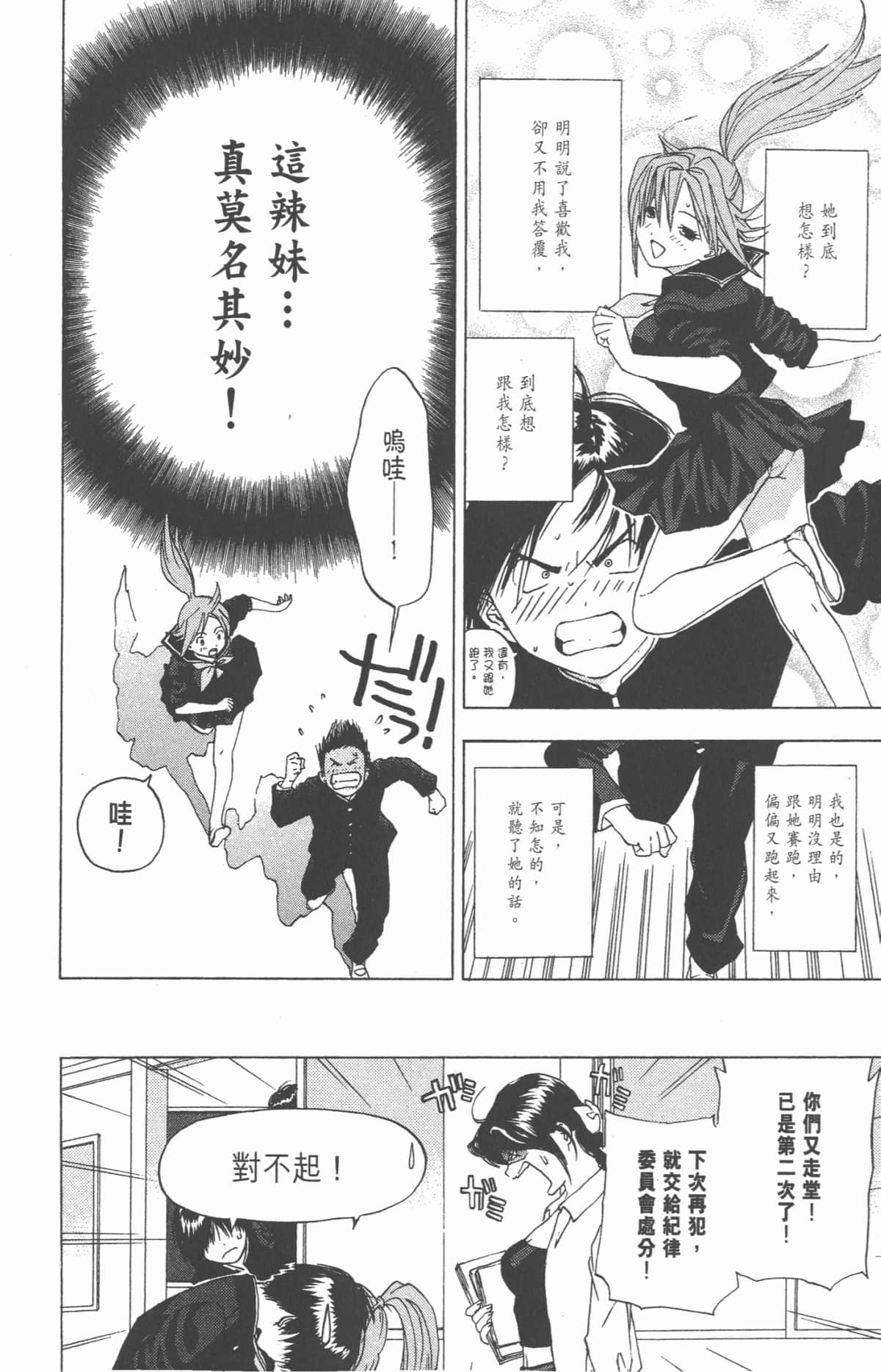 Page 149