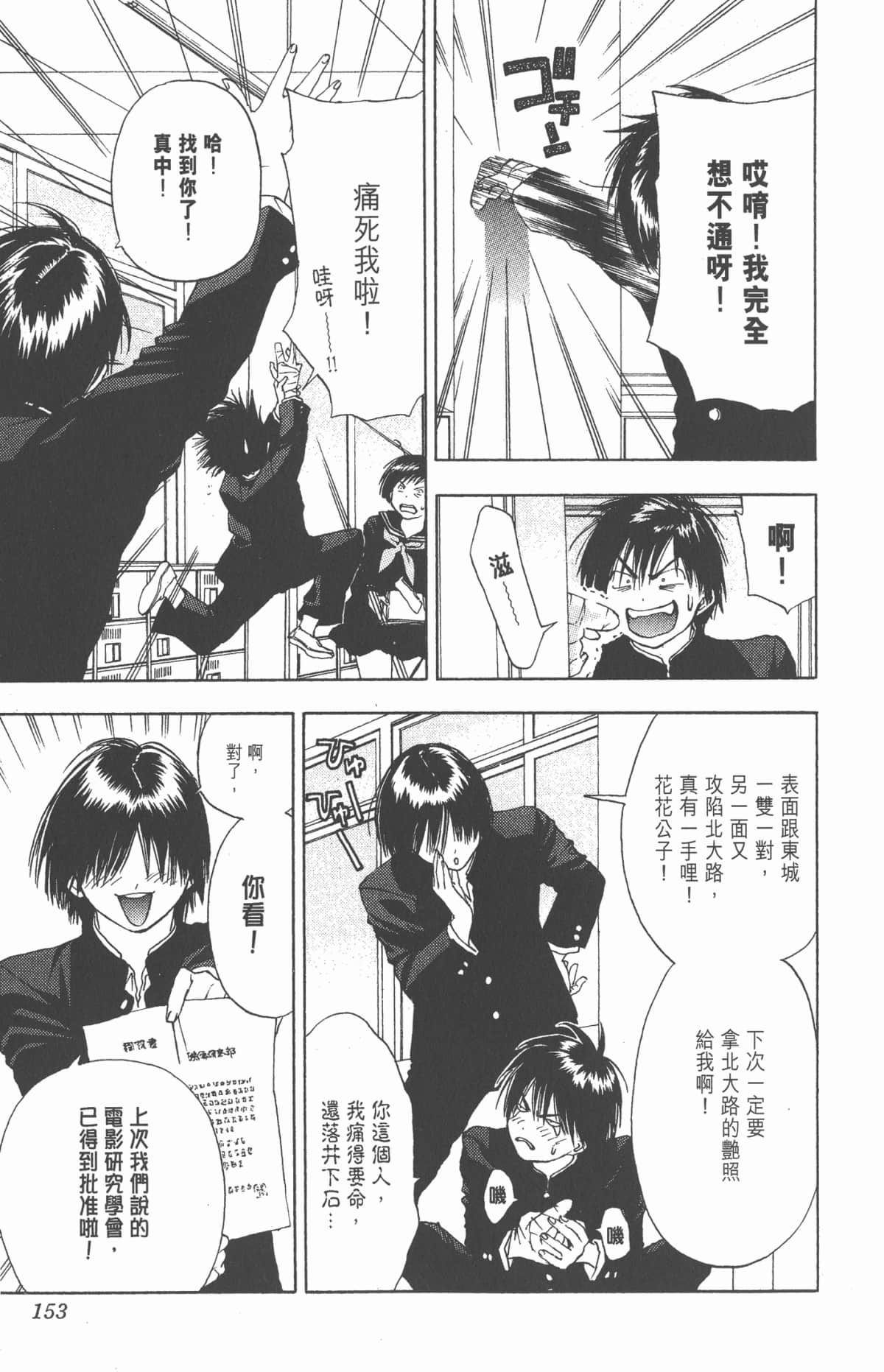 Page 152