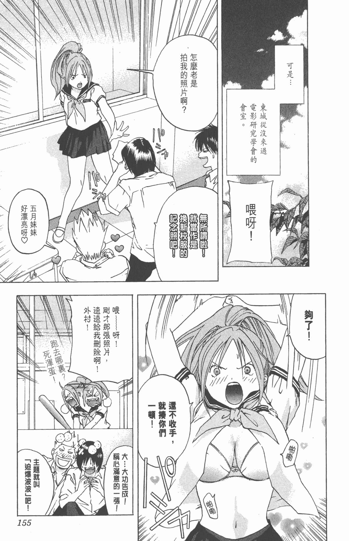 Page 154