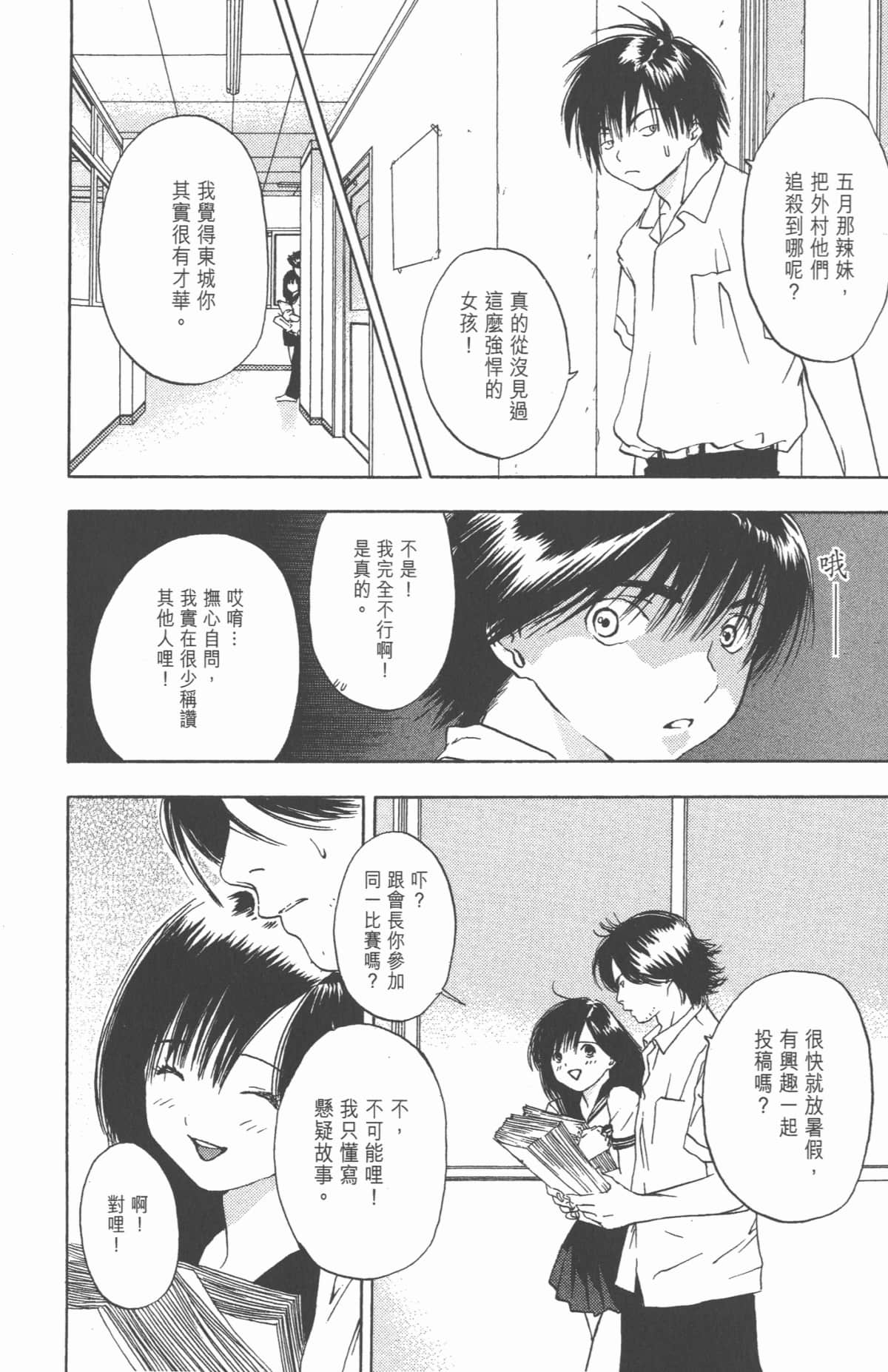 Page 155