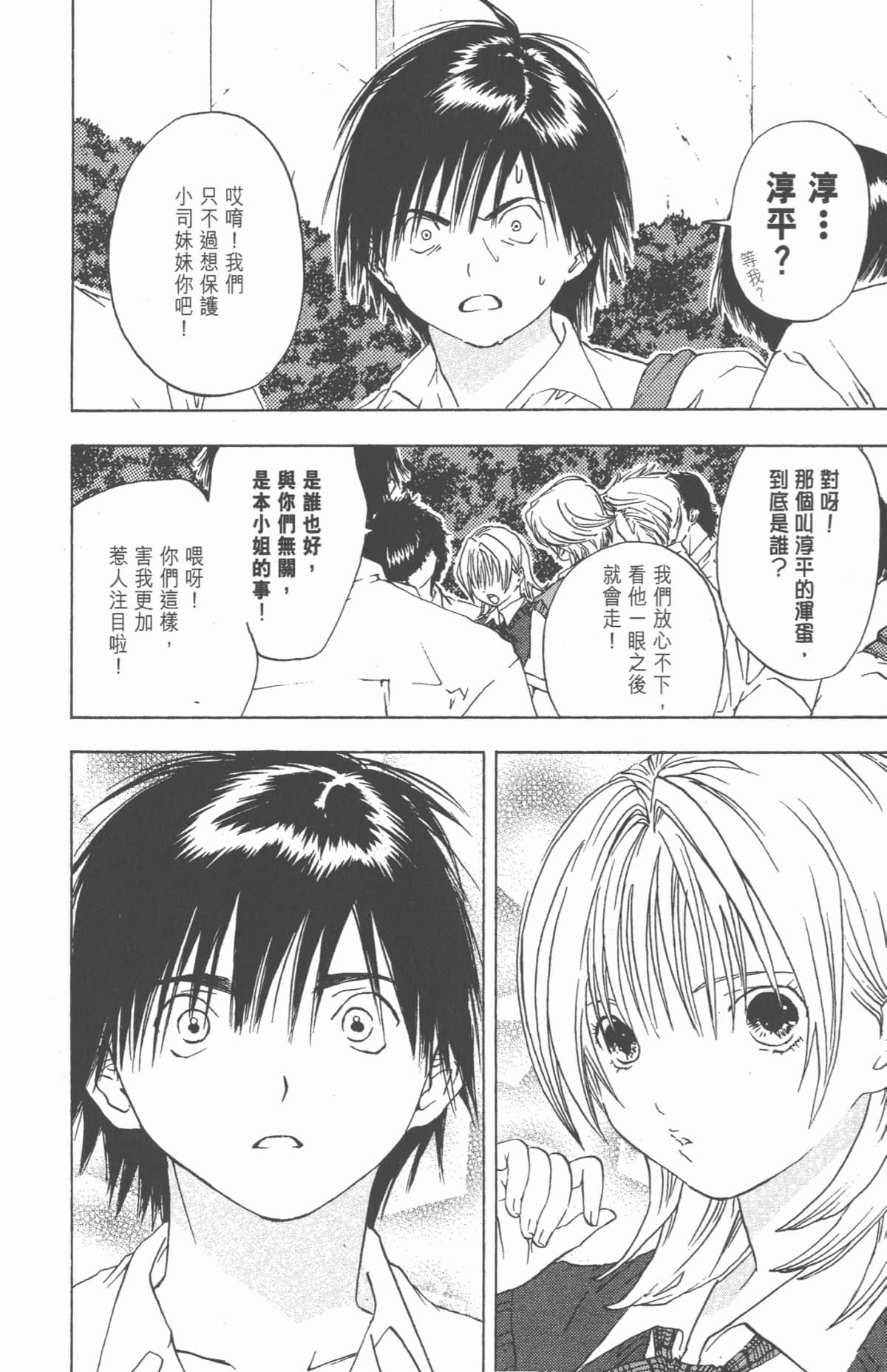 Page 163
