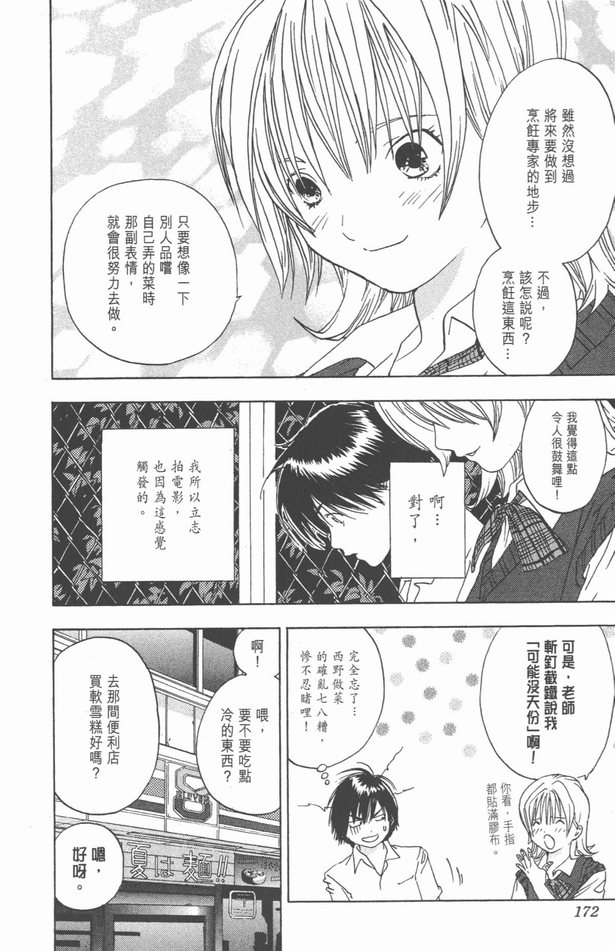 Page 171