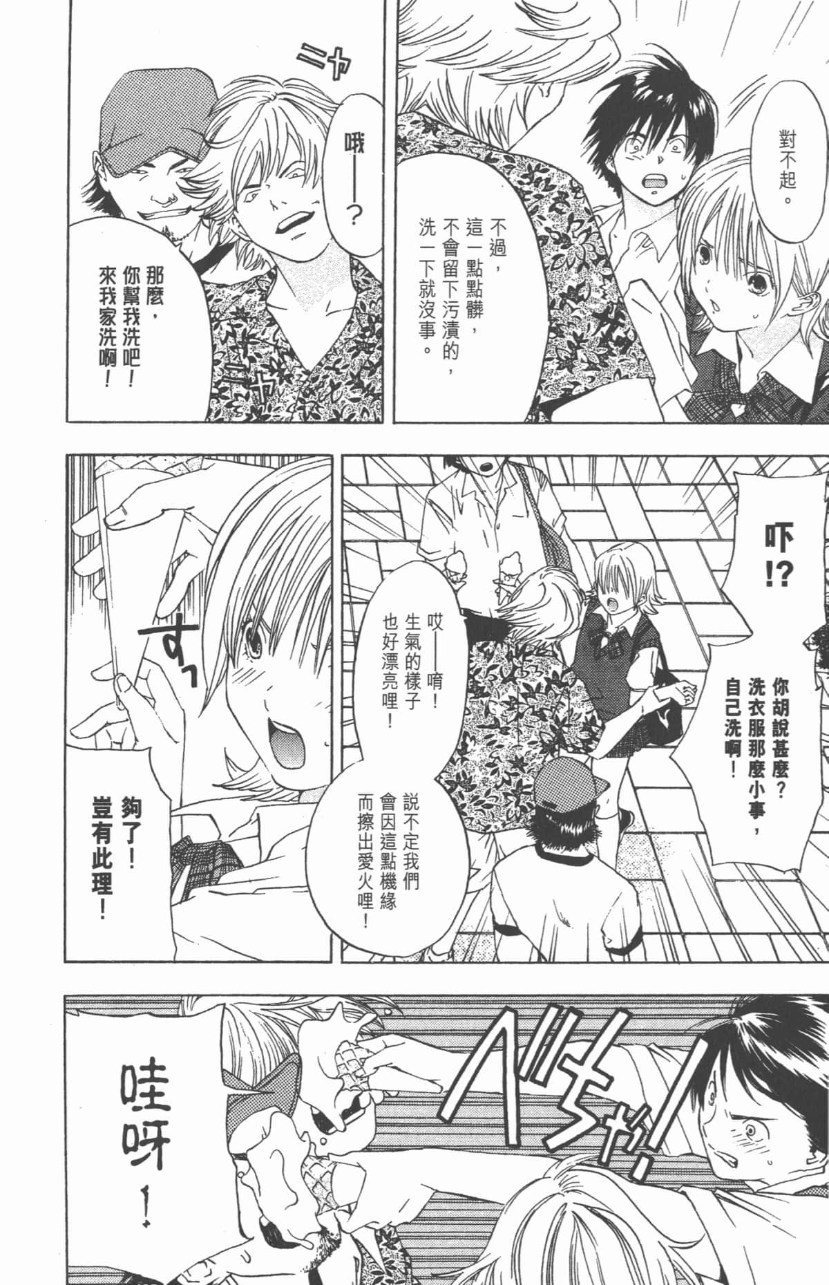Page 173