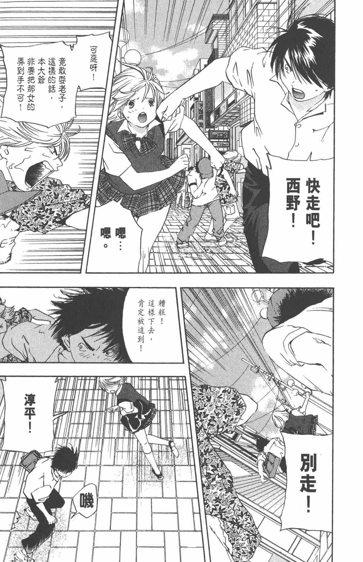 Page 174