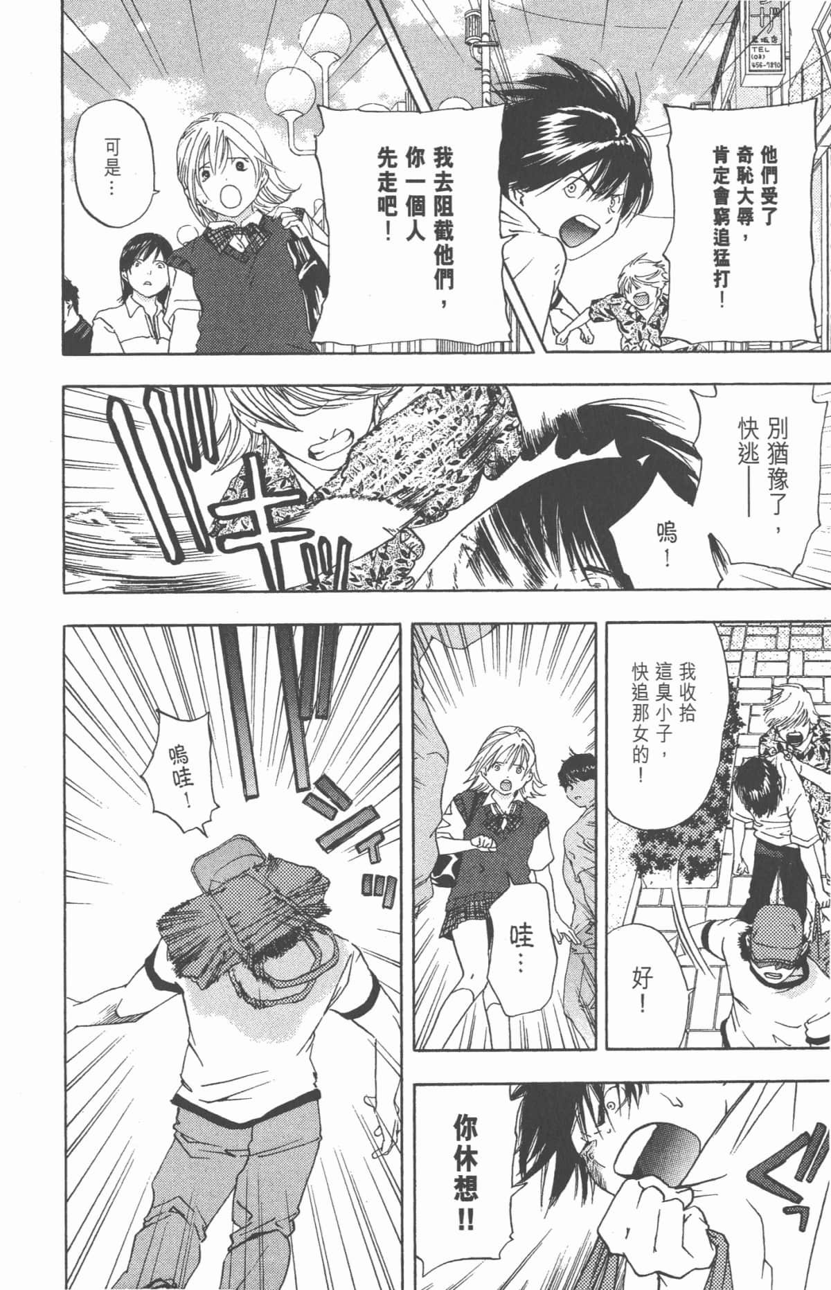 Page 175