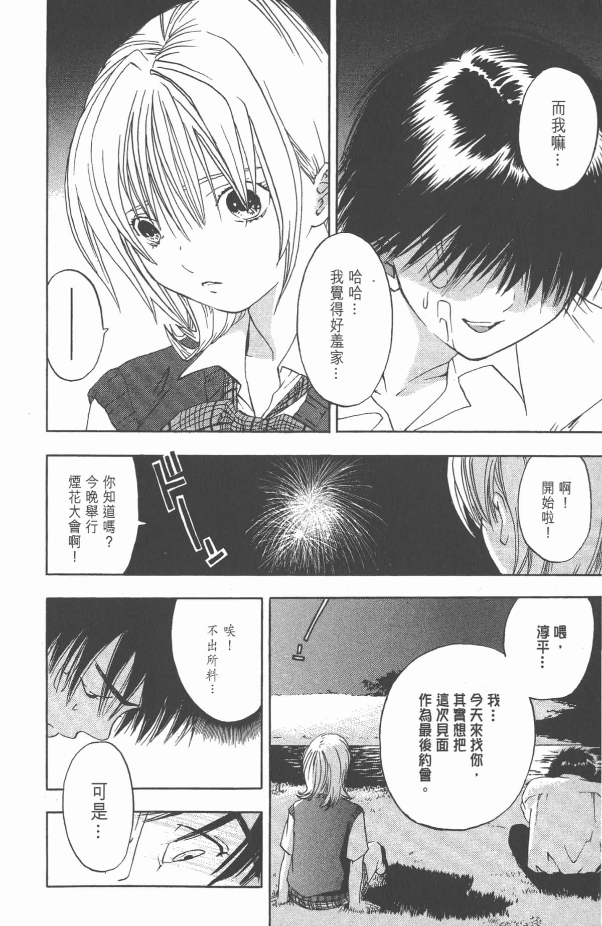 Page 179