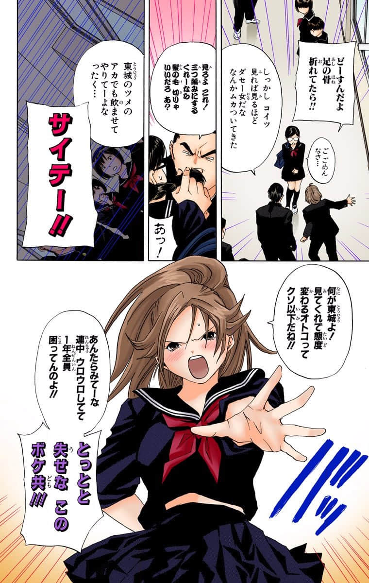 第 61 页