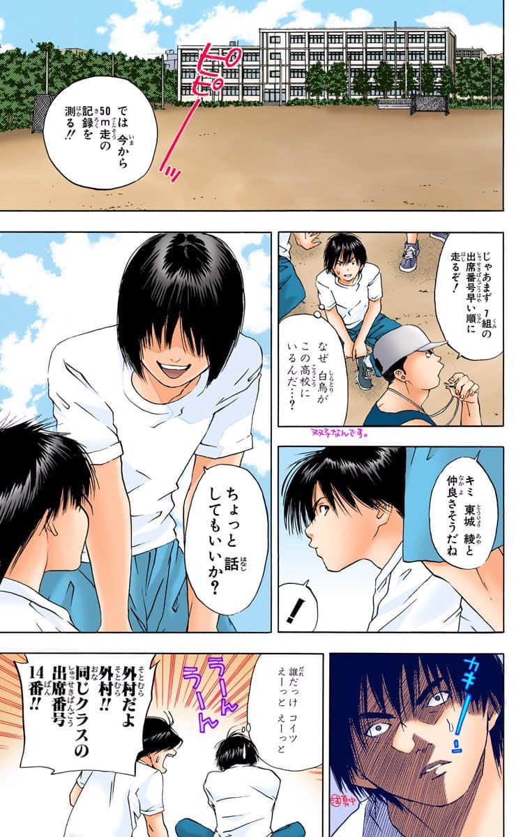 第 74 页