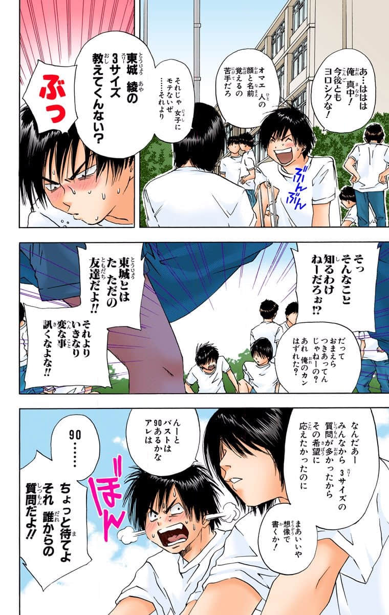 第 75 页