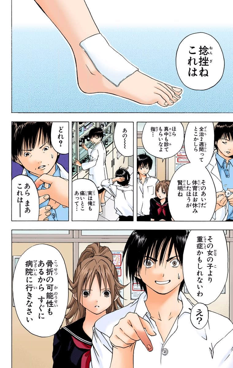 第 111 页