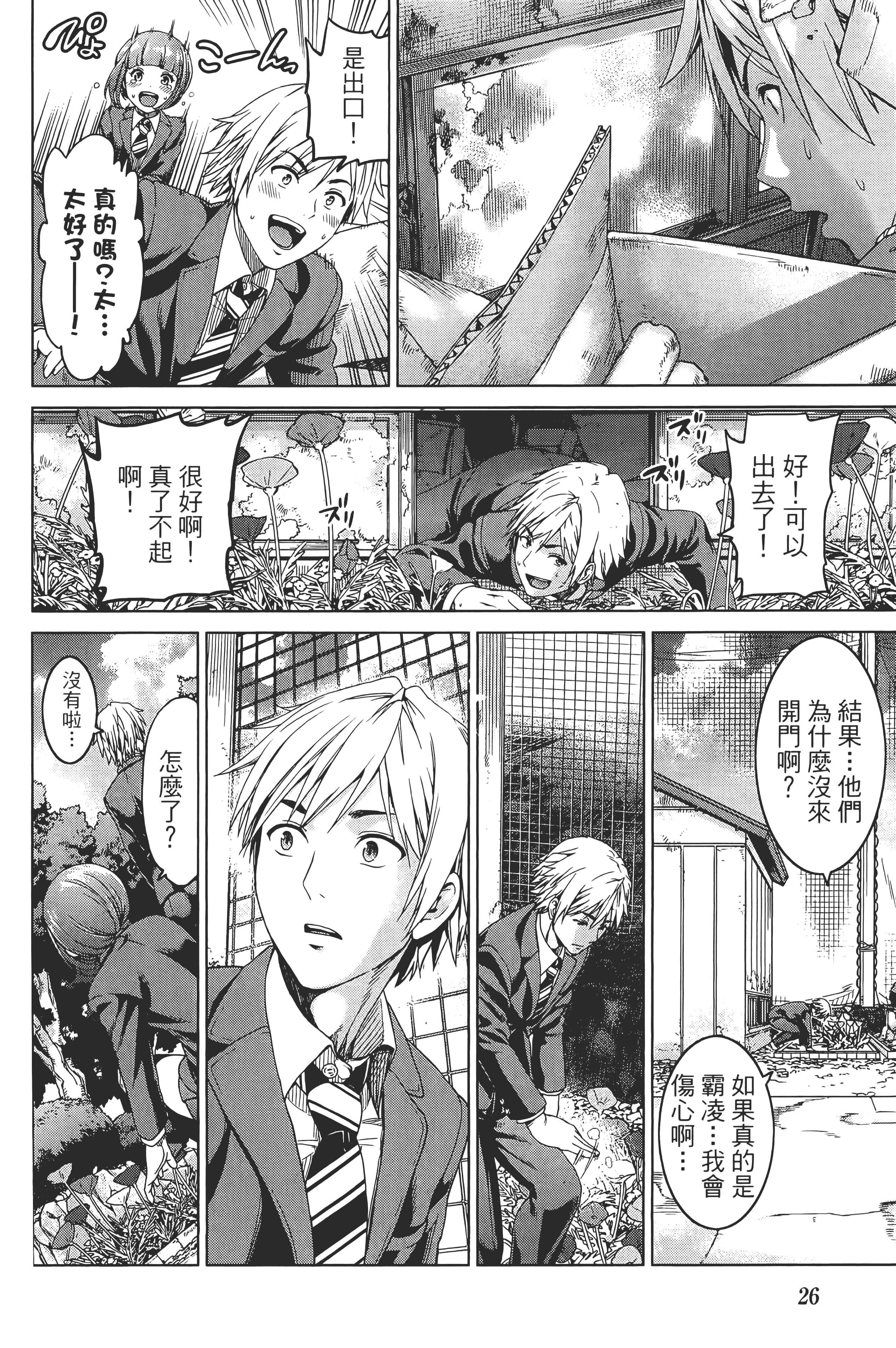 Page 28