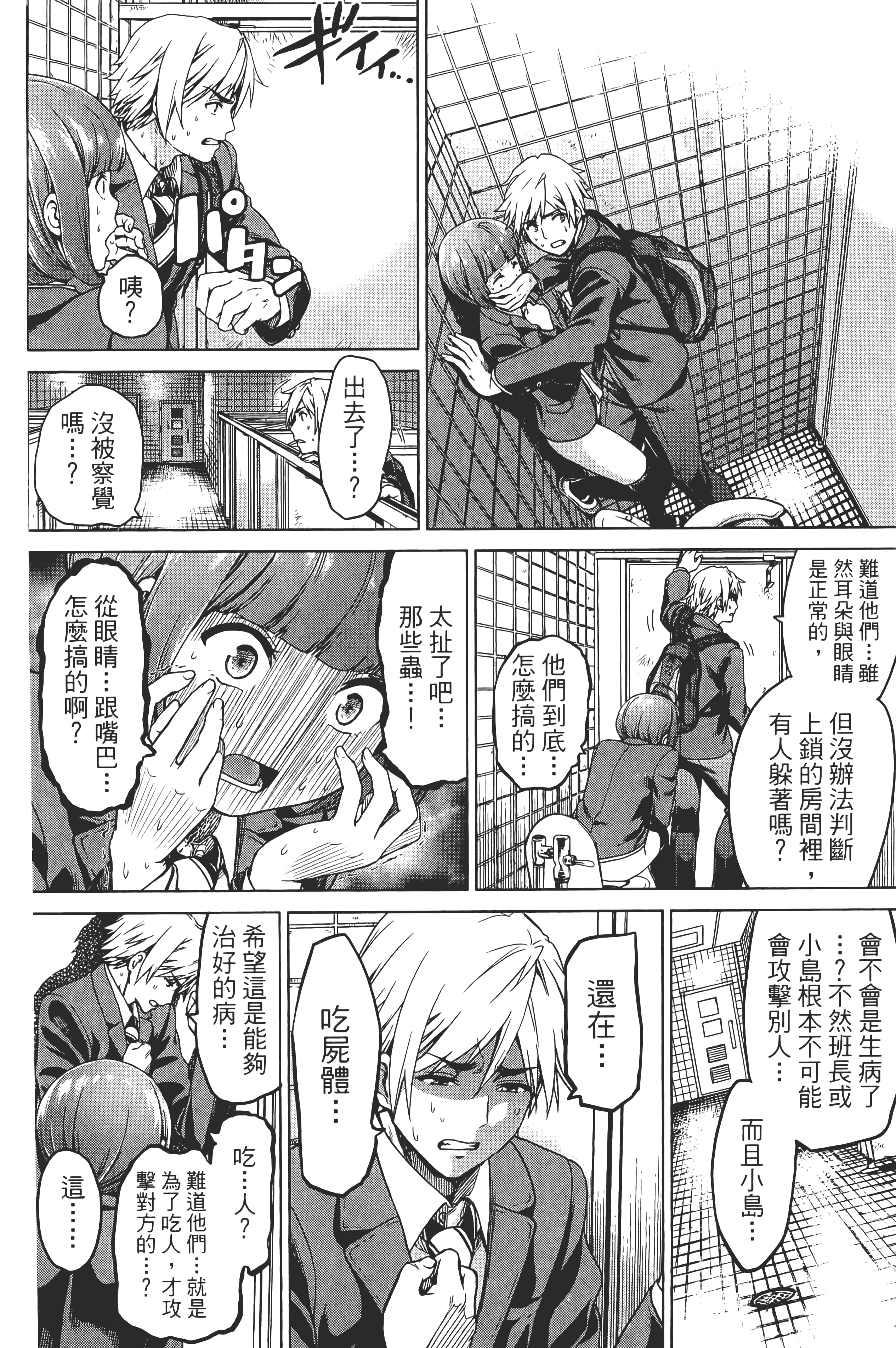 Page 50