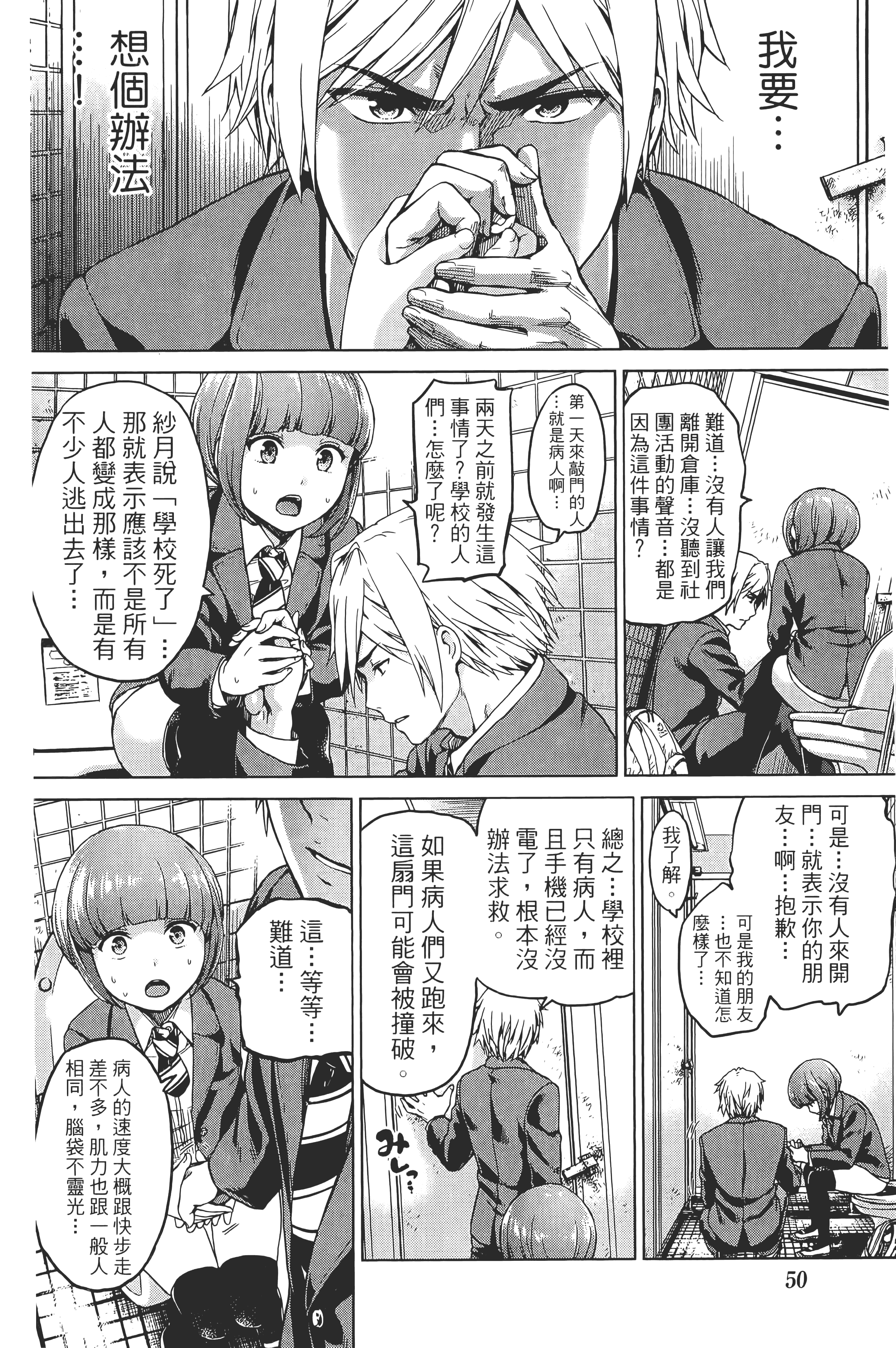Page 52