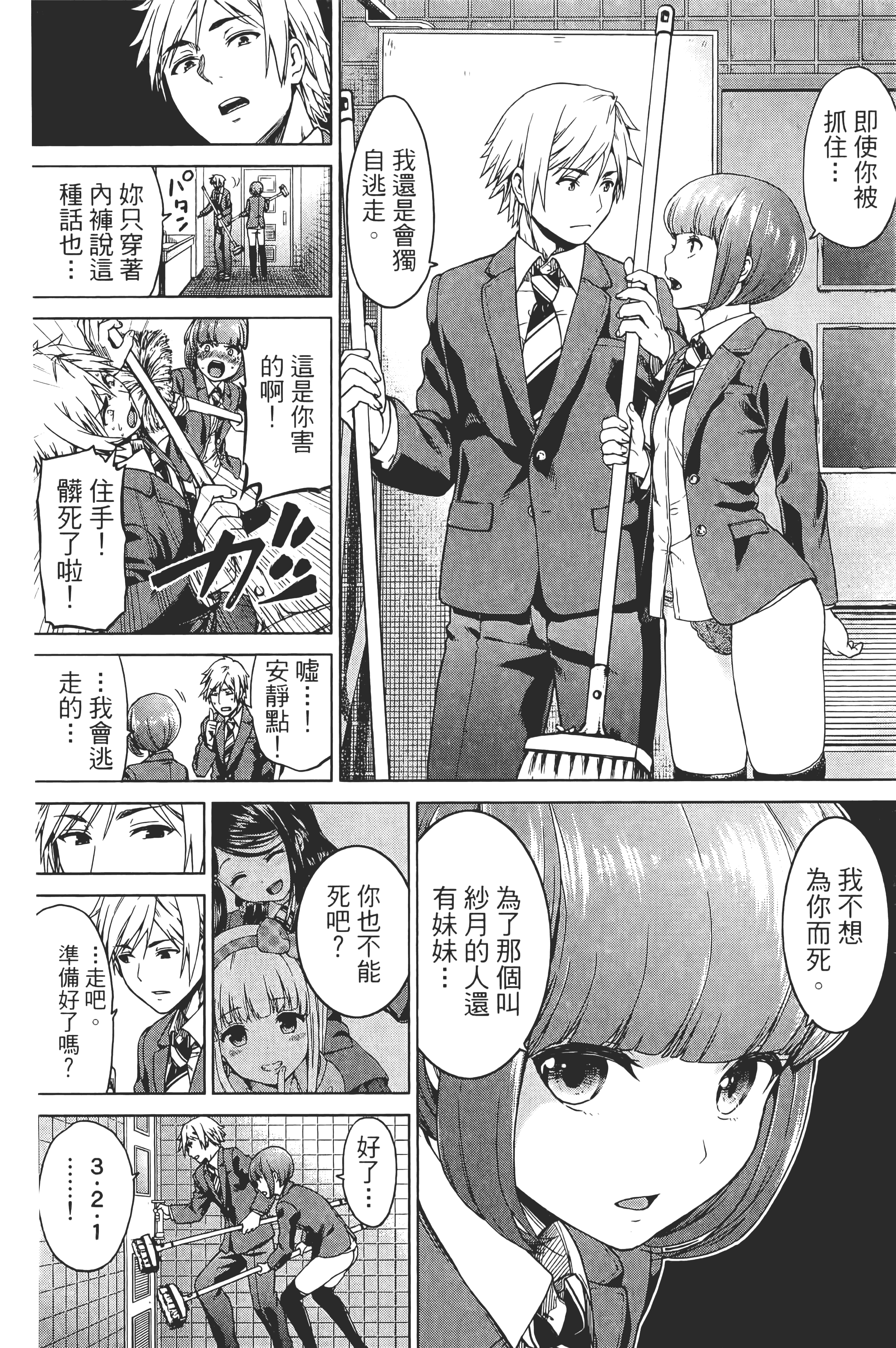 Page 54