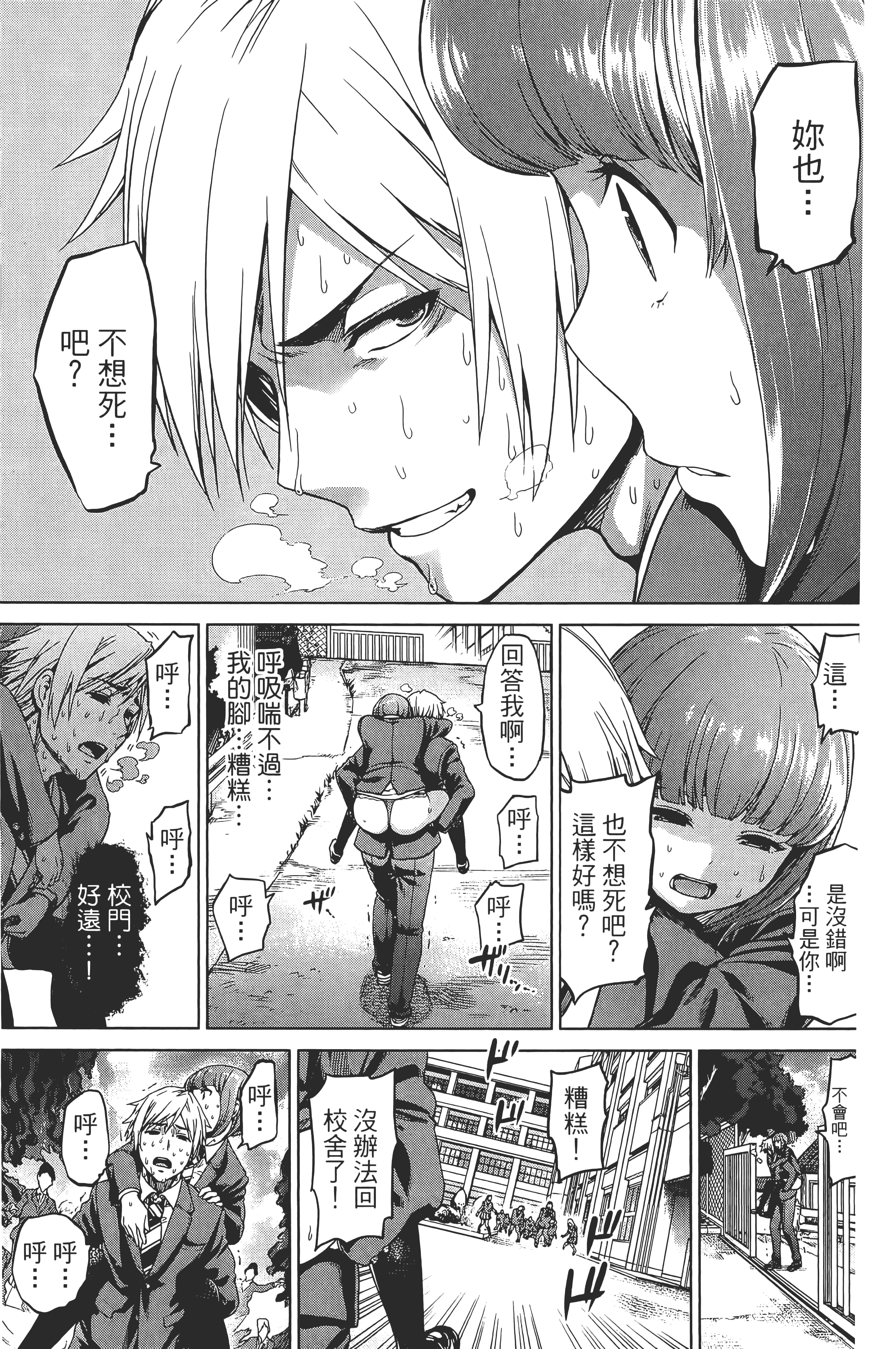 Page 61