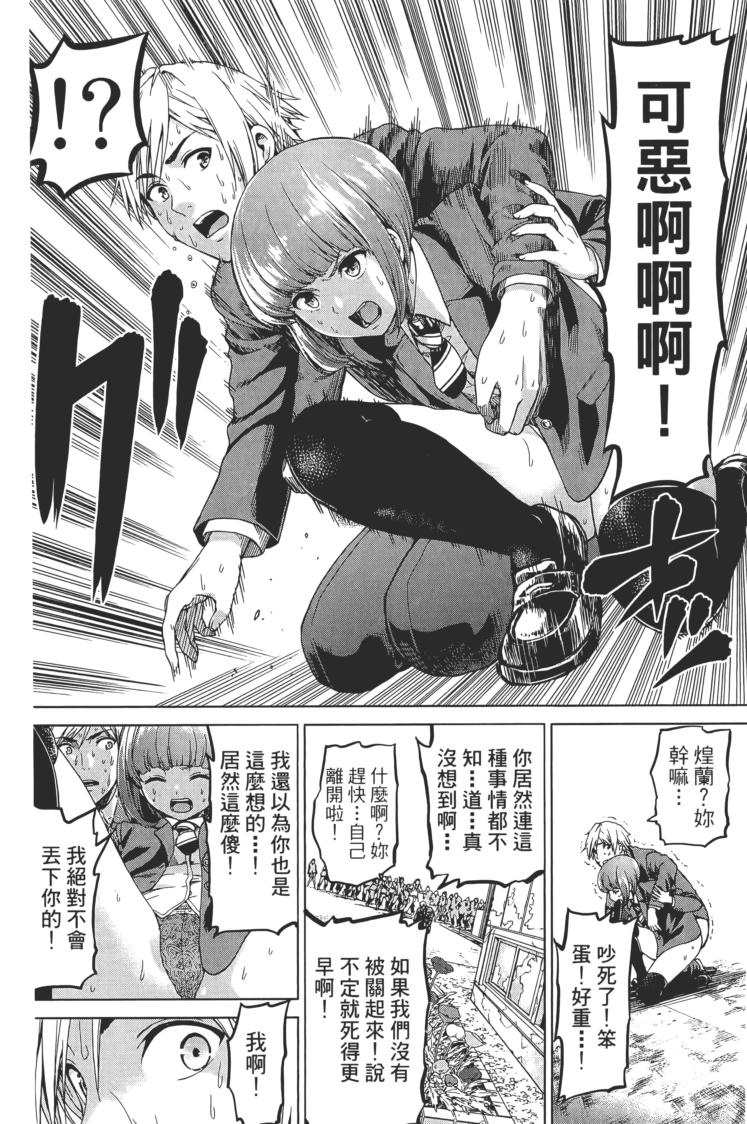 Page 64