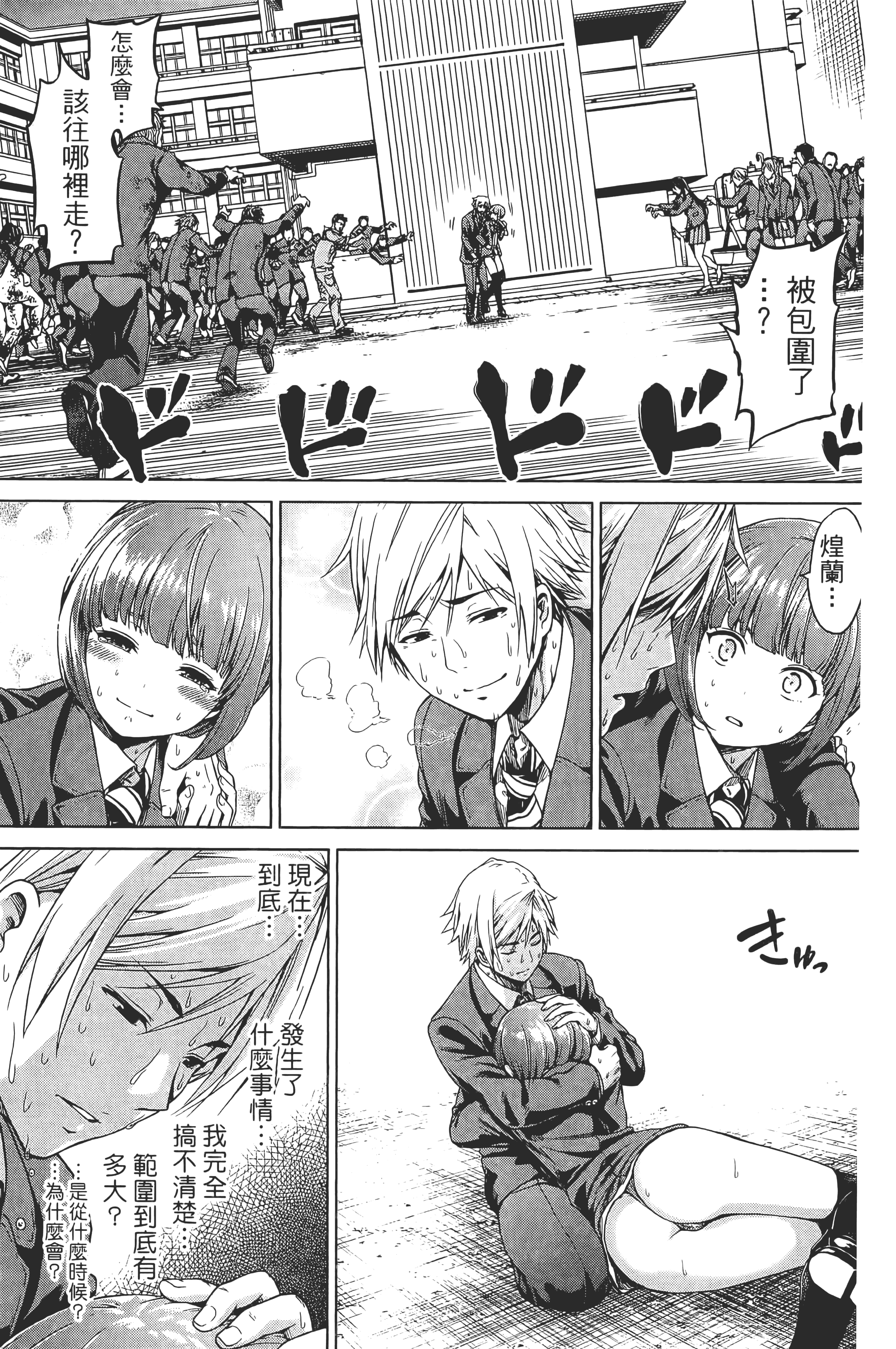 Page 67