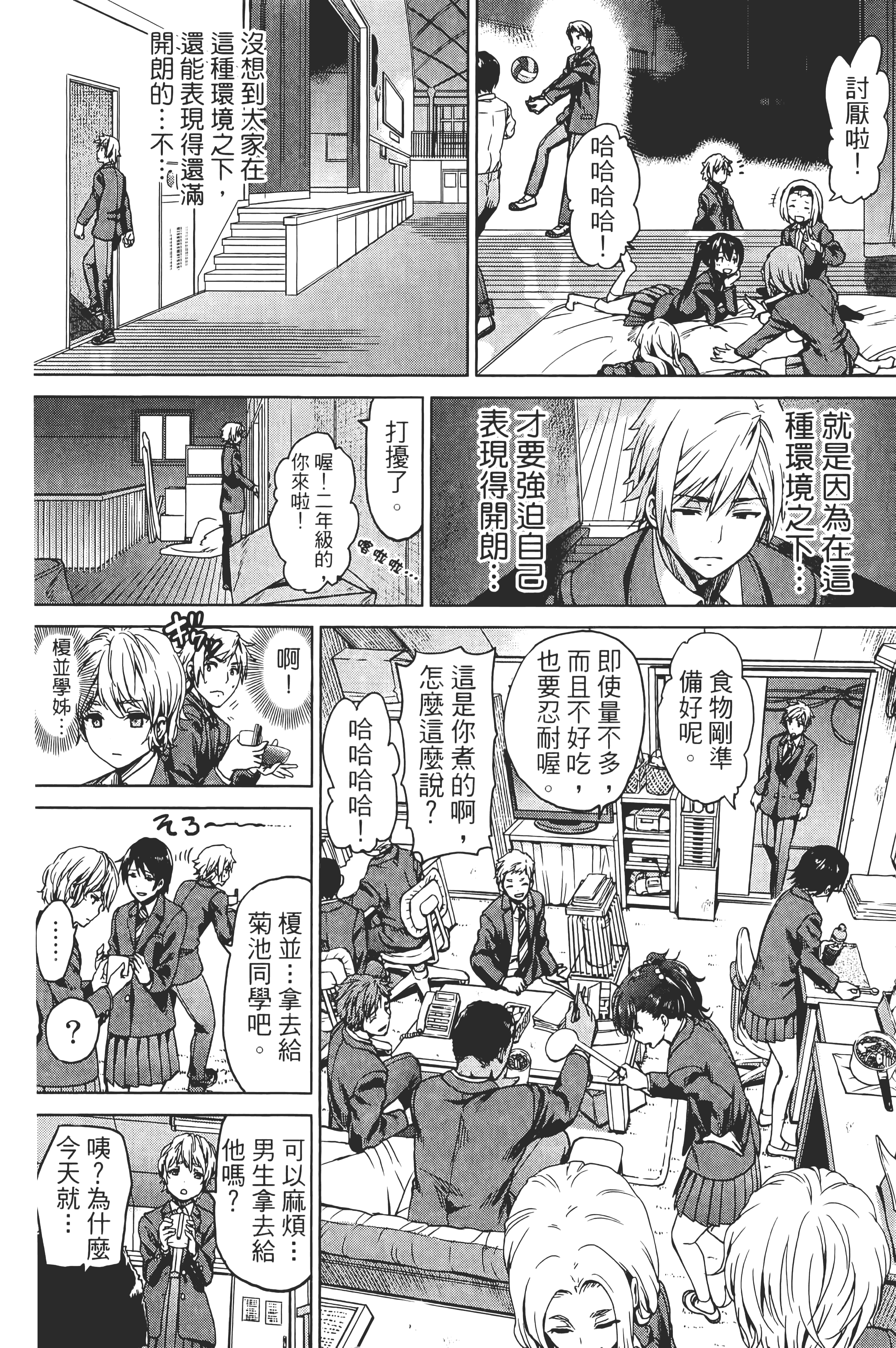 Page 86