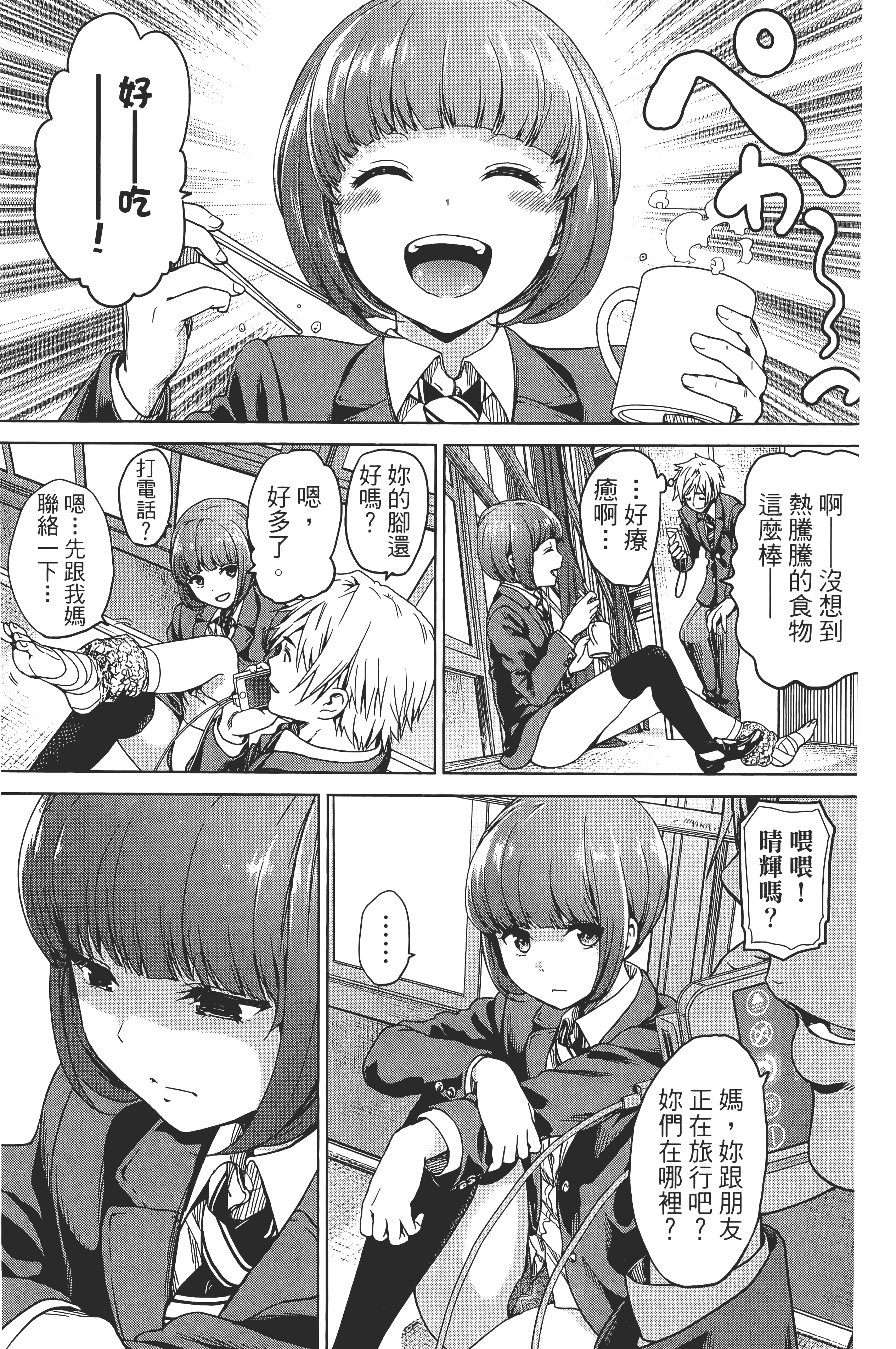 Page 89