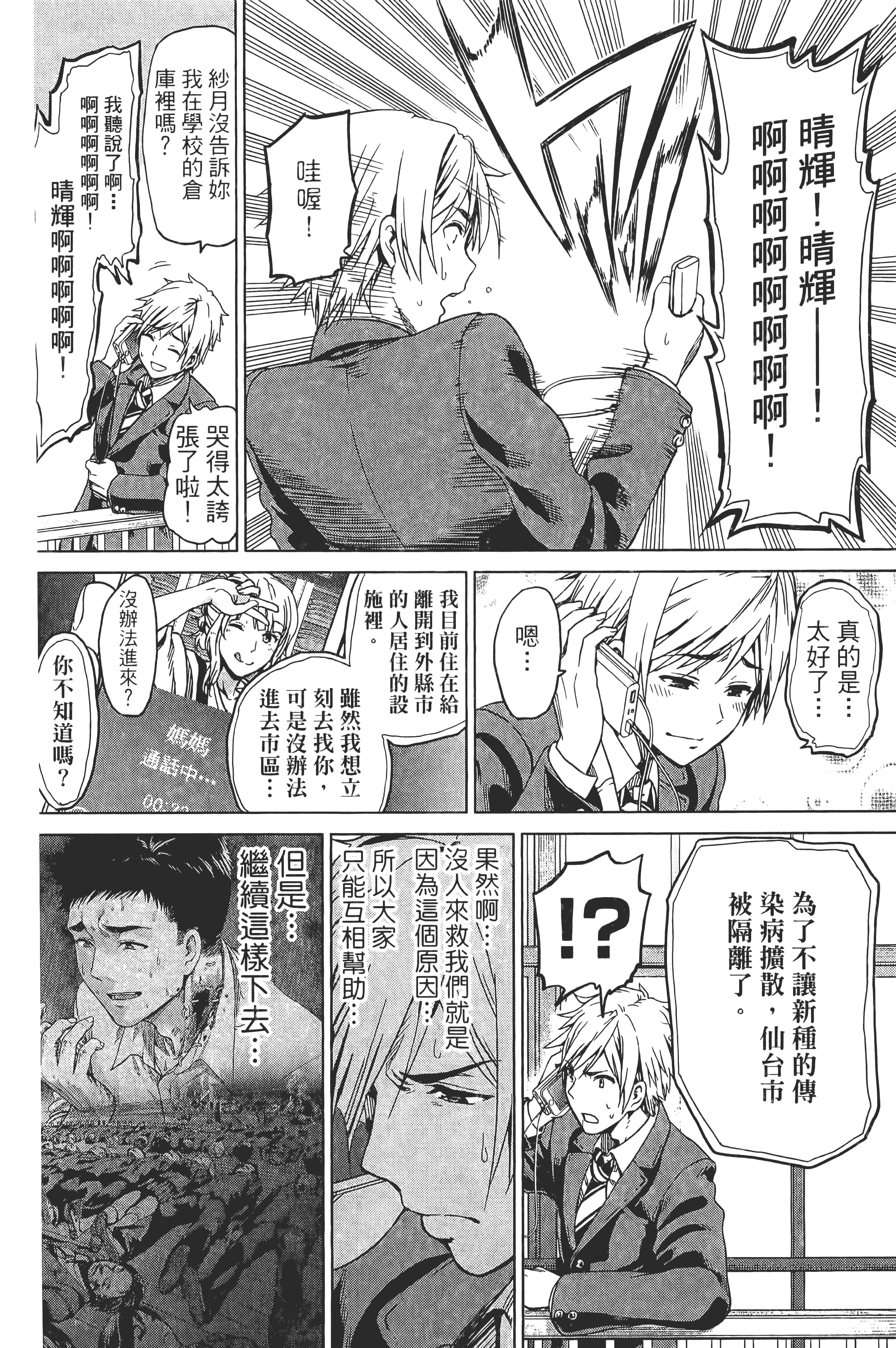 Page 90