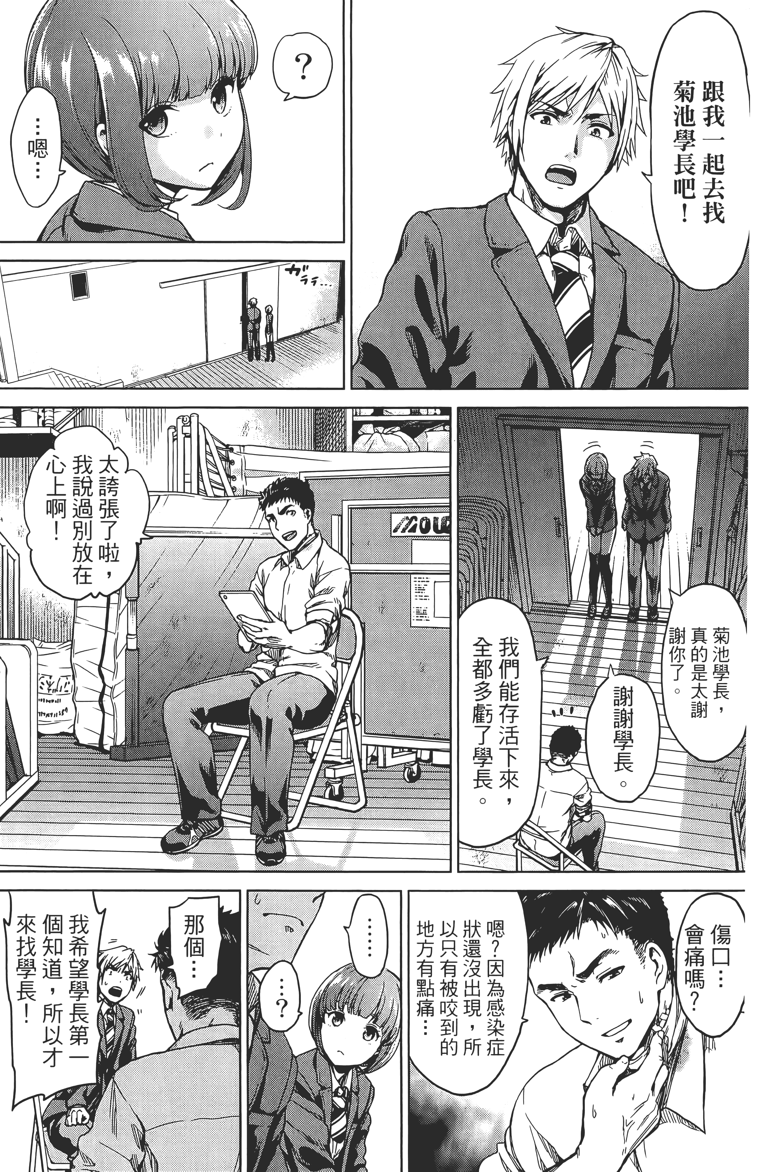 Page 93