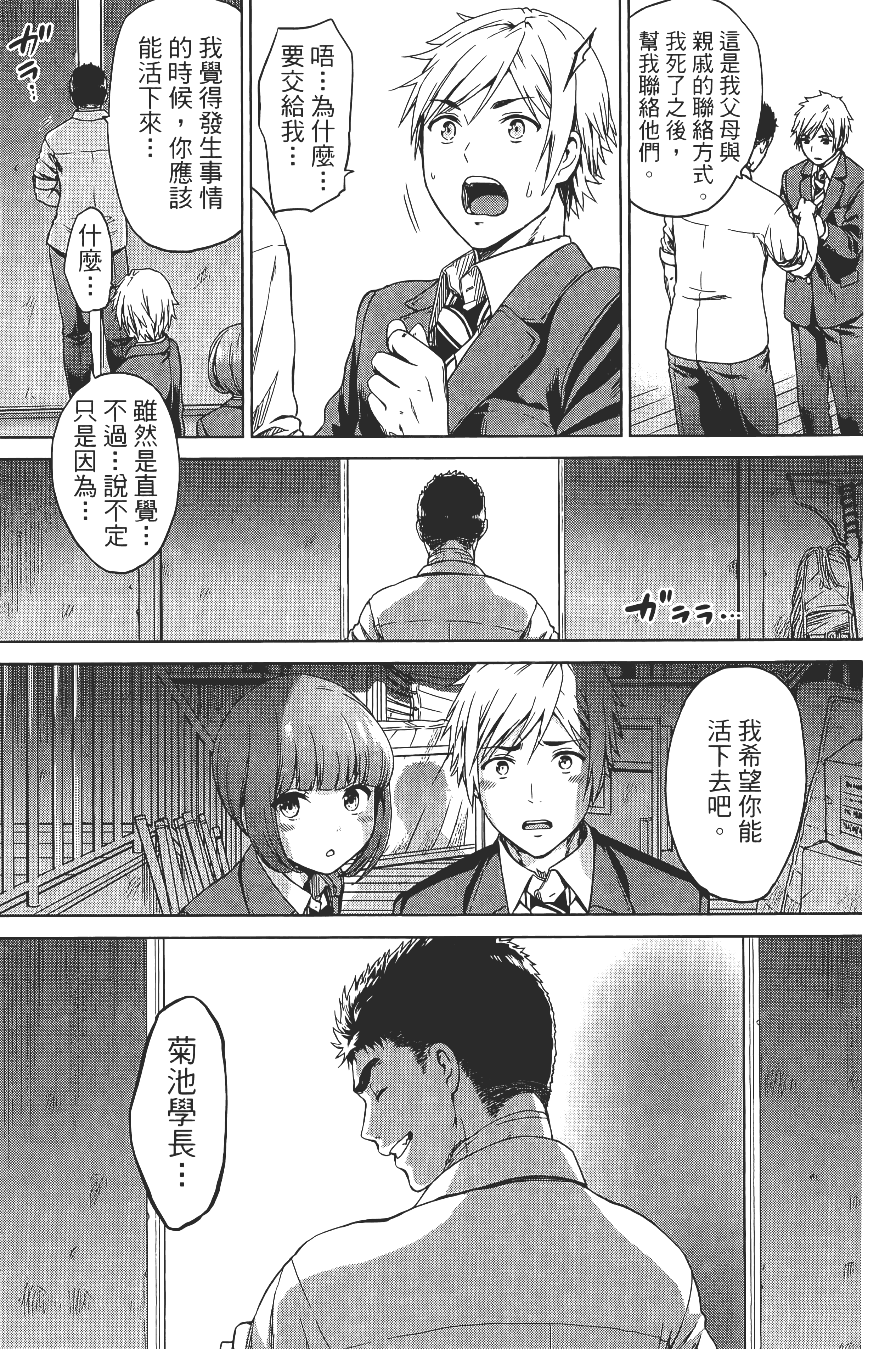 Page 107