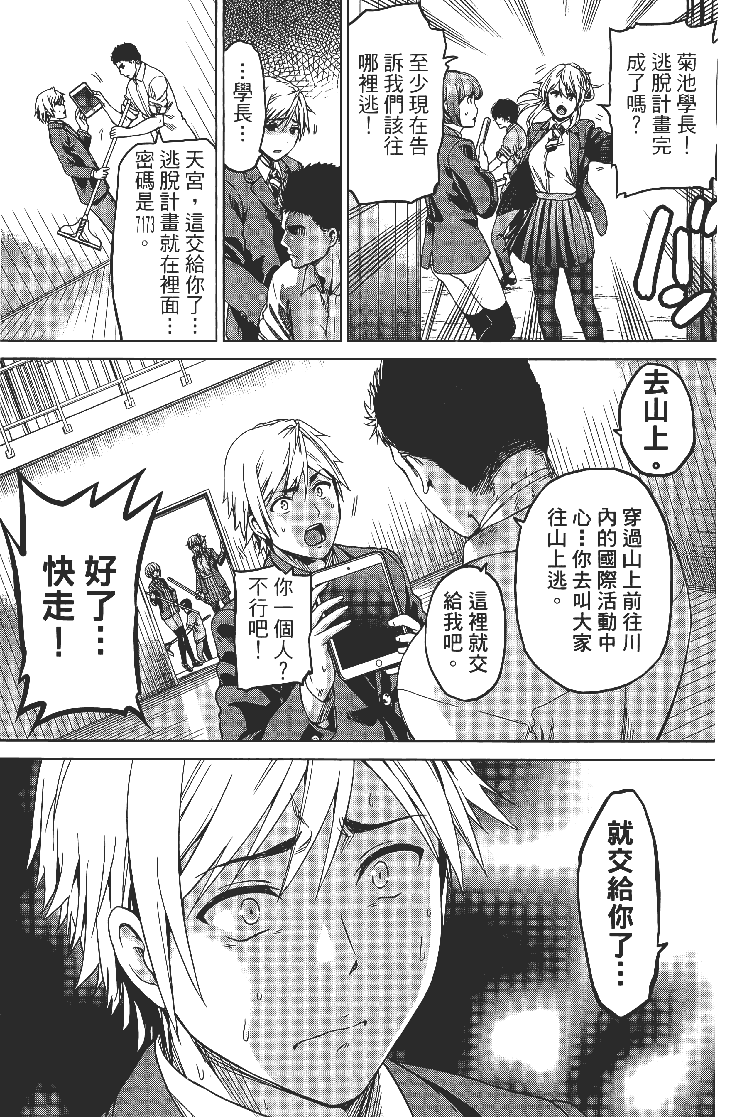 Page 119