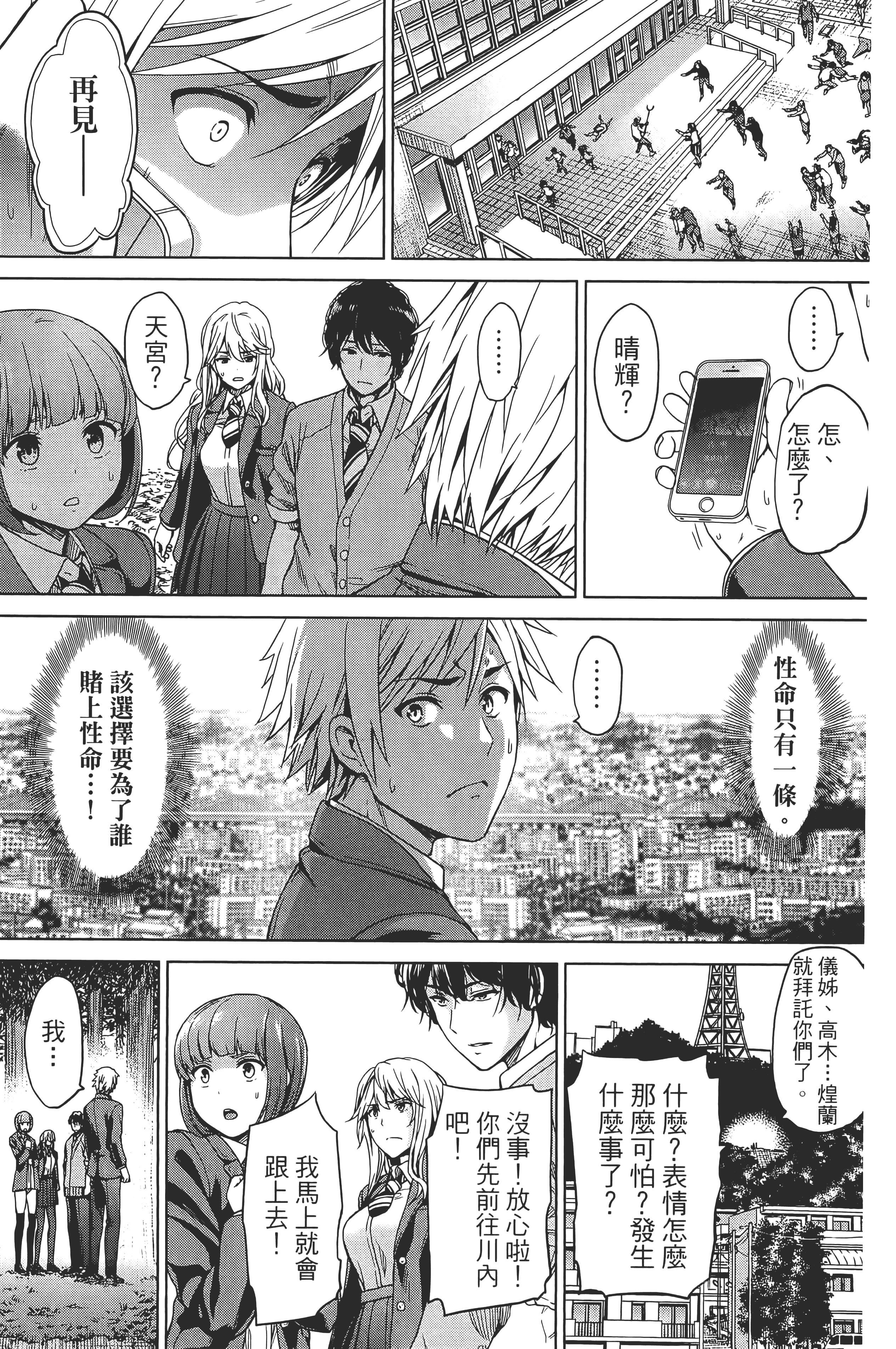 Page 133