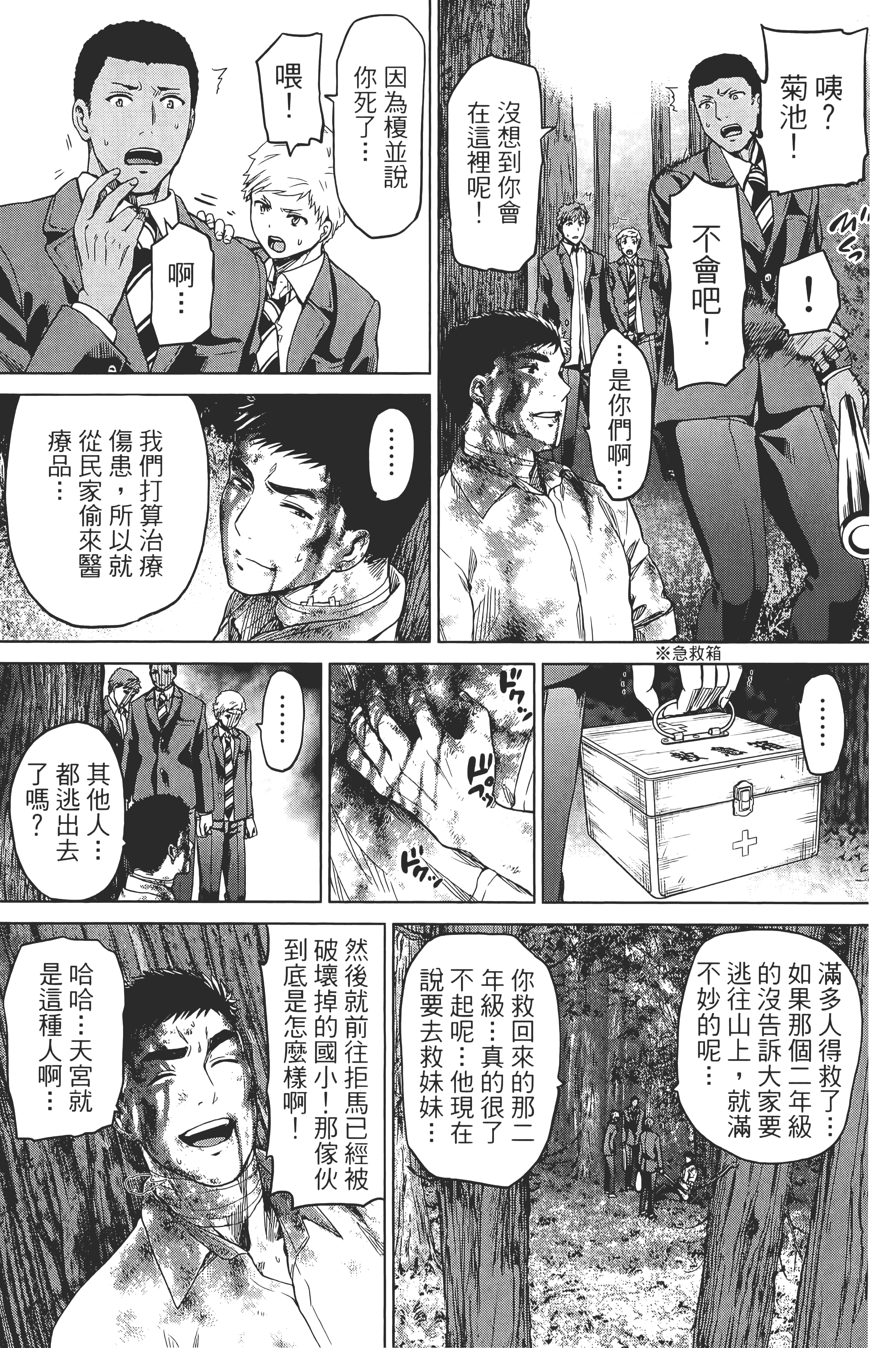 Page 137