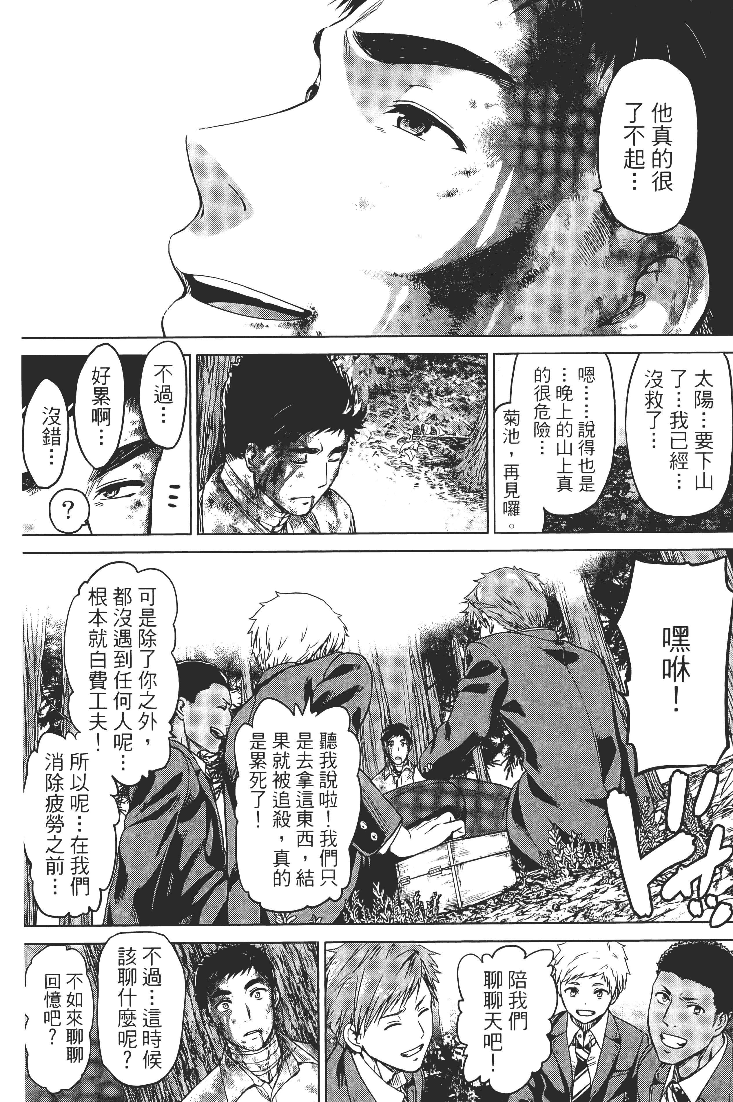 Page 138