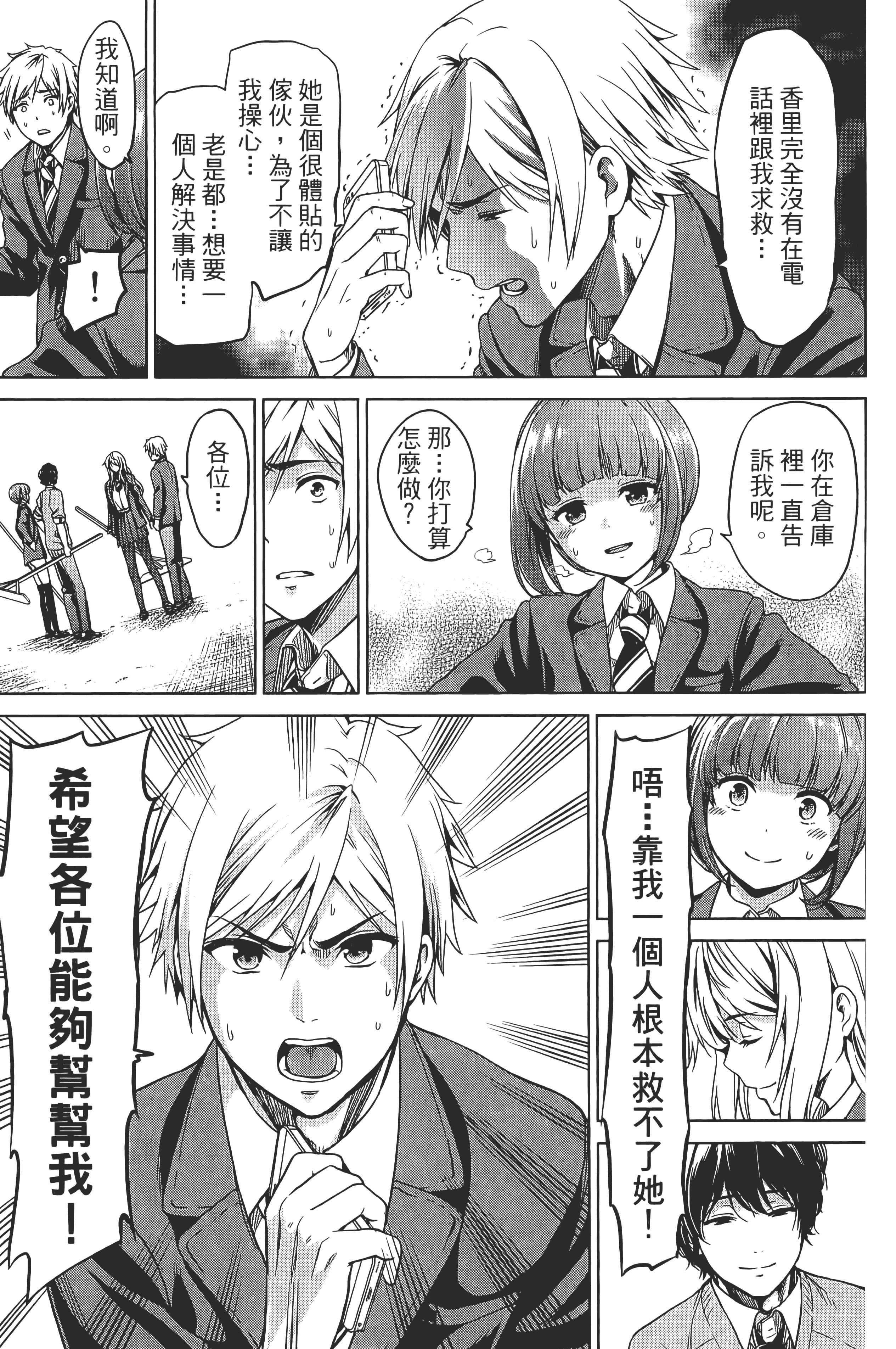 Page 143