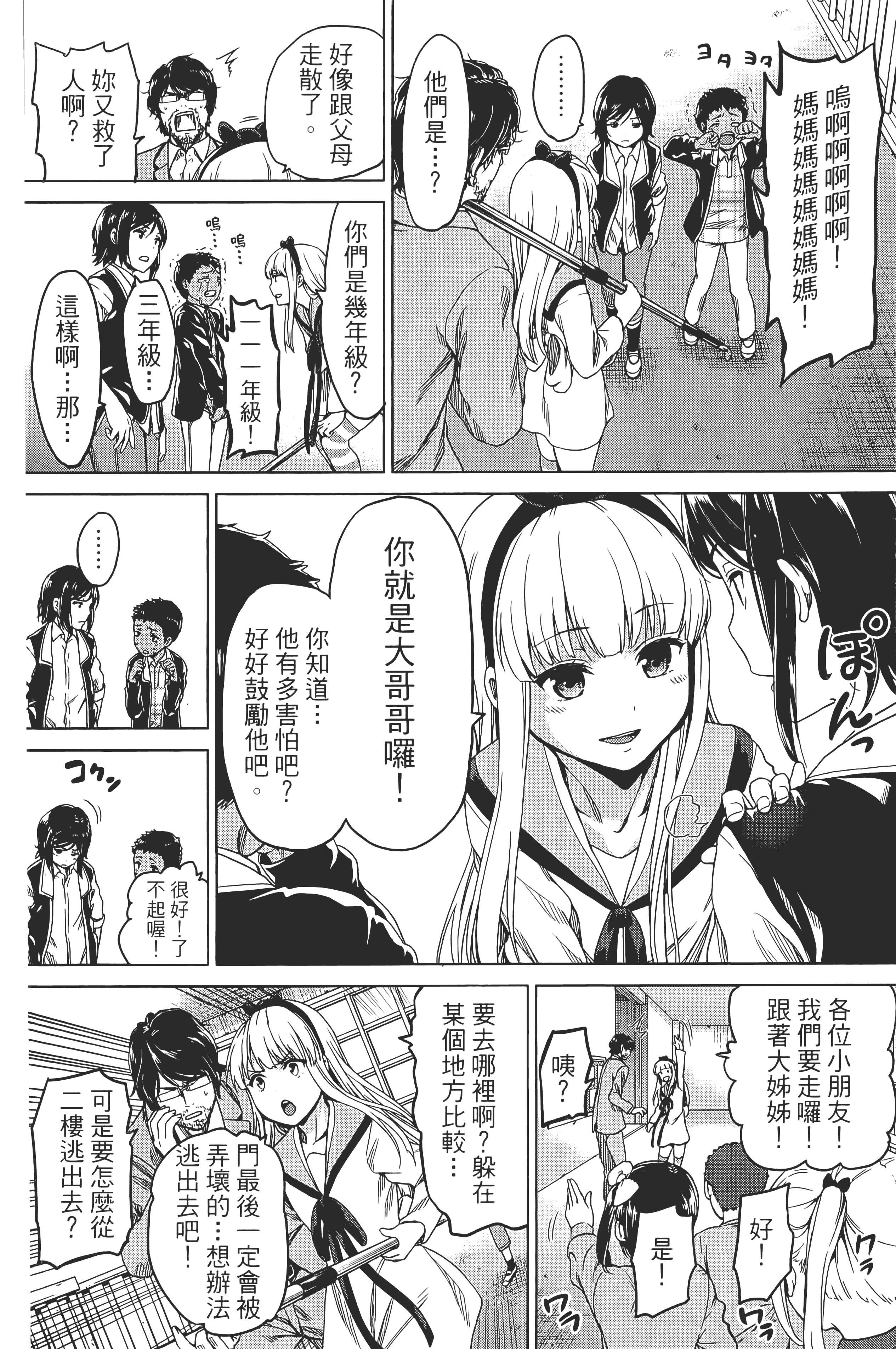 Page 148