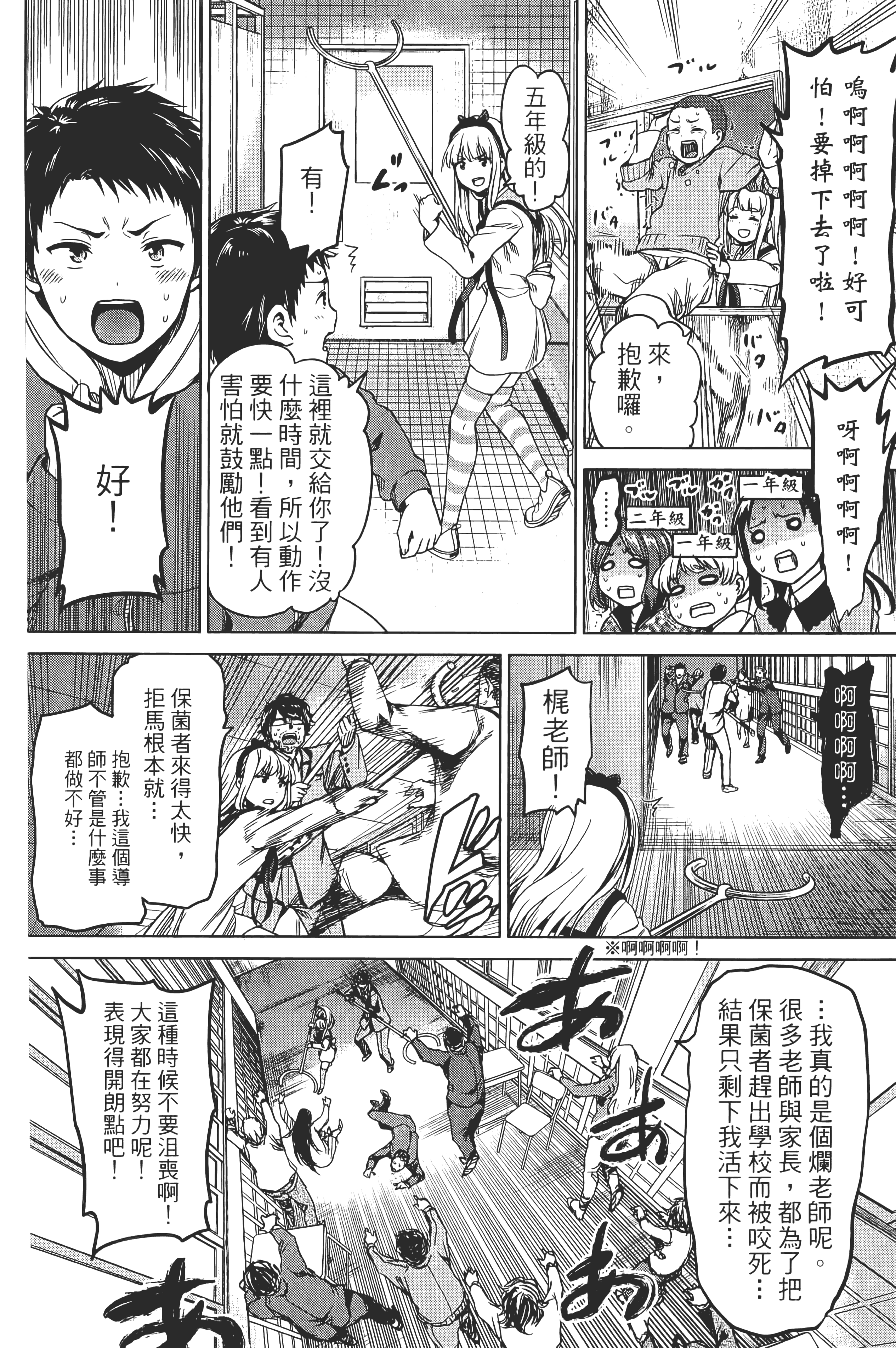 Page 158