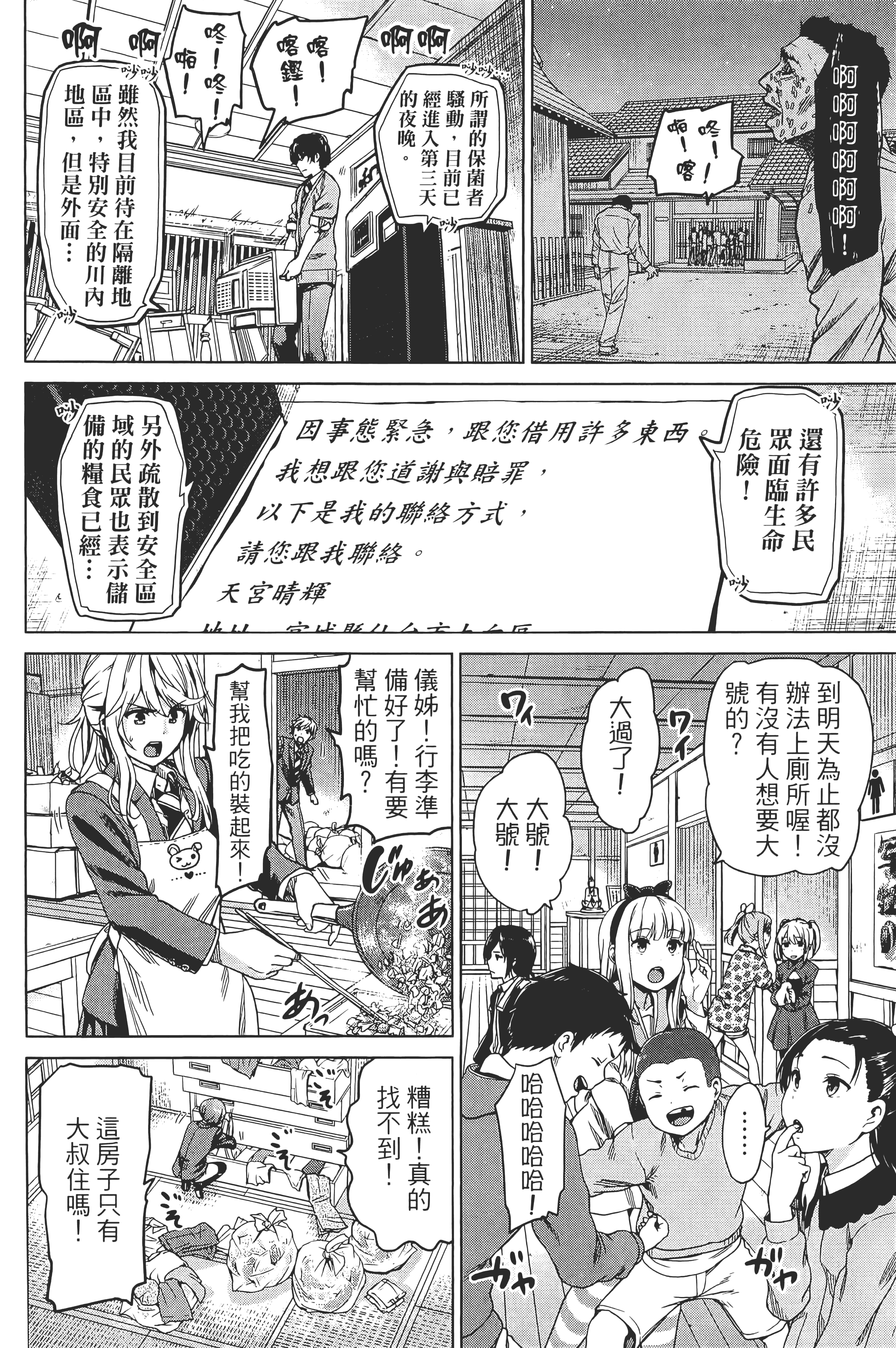 Page 172