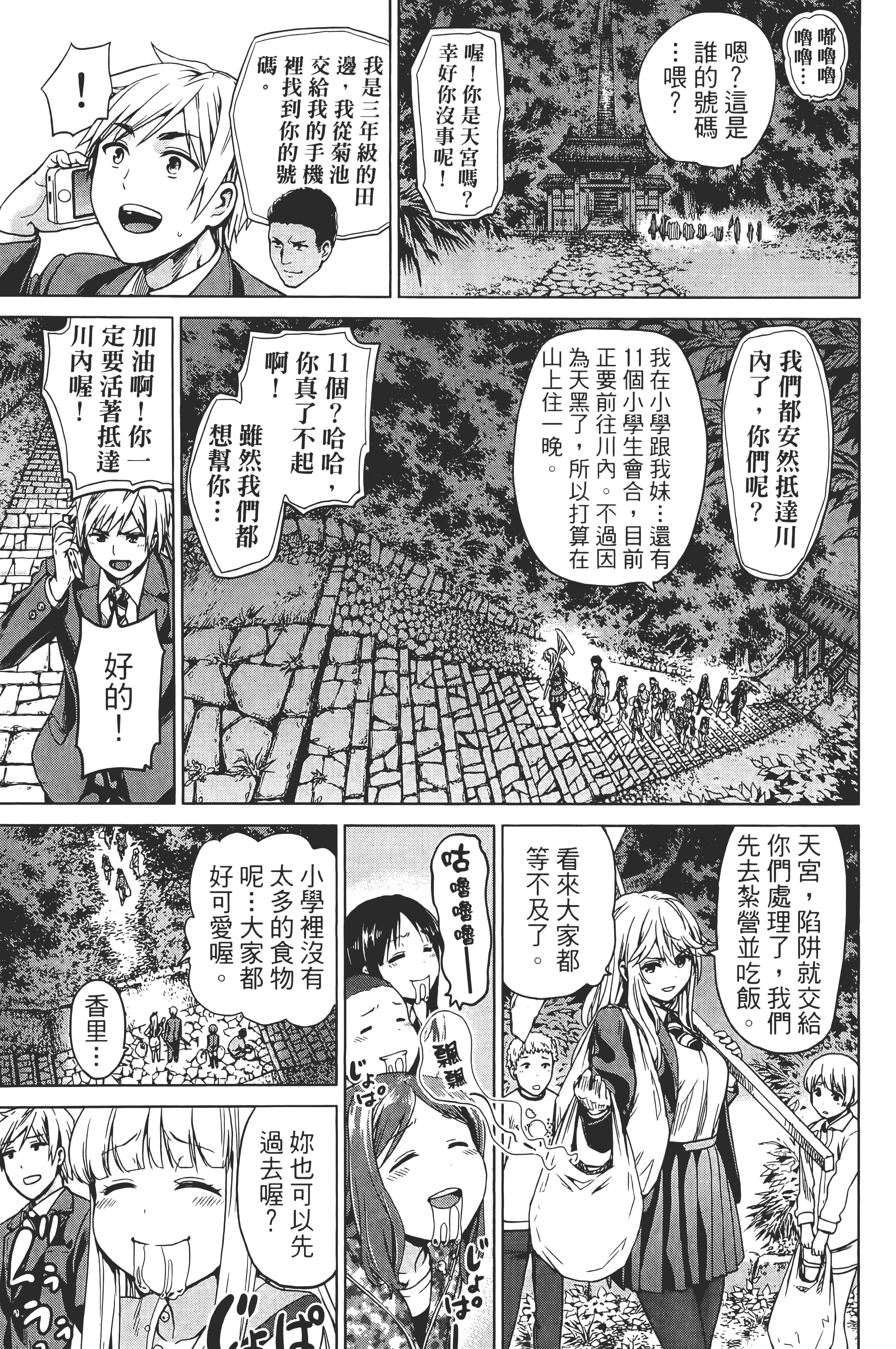 Page 175