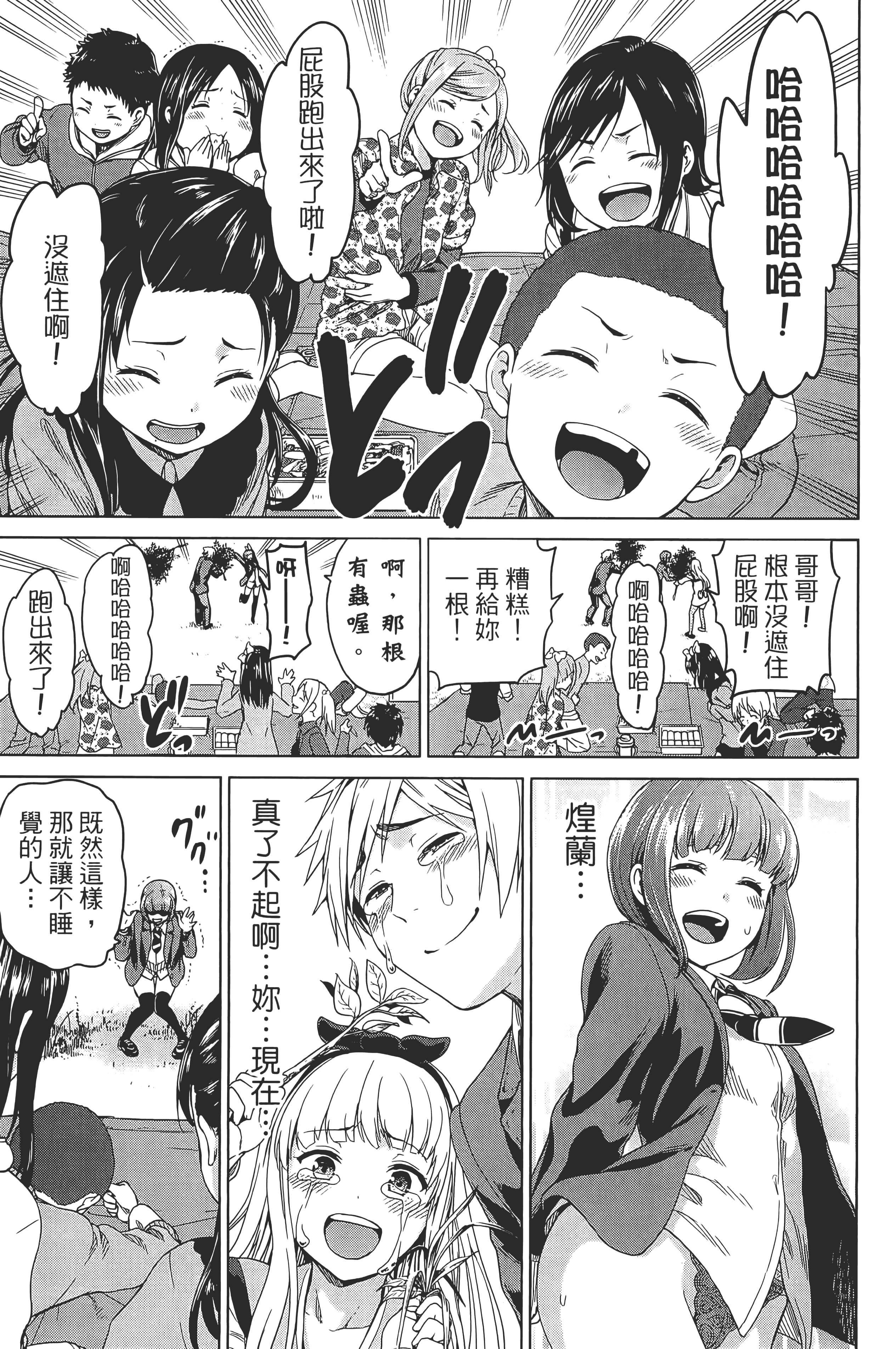 Page 181
