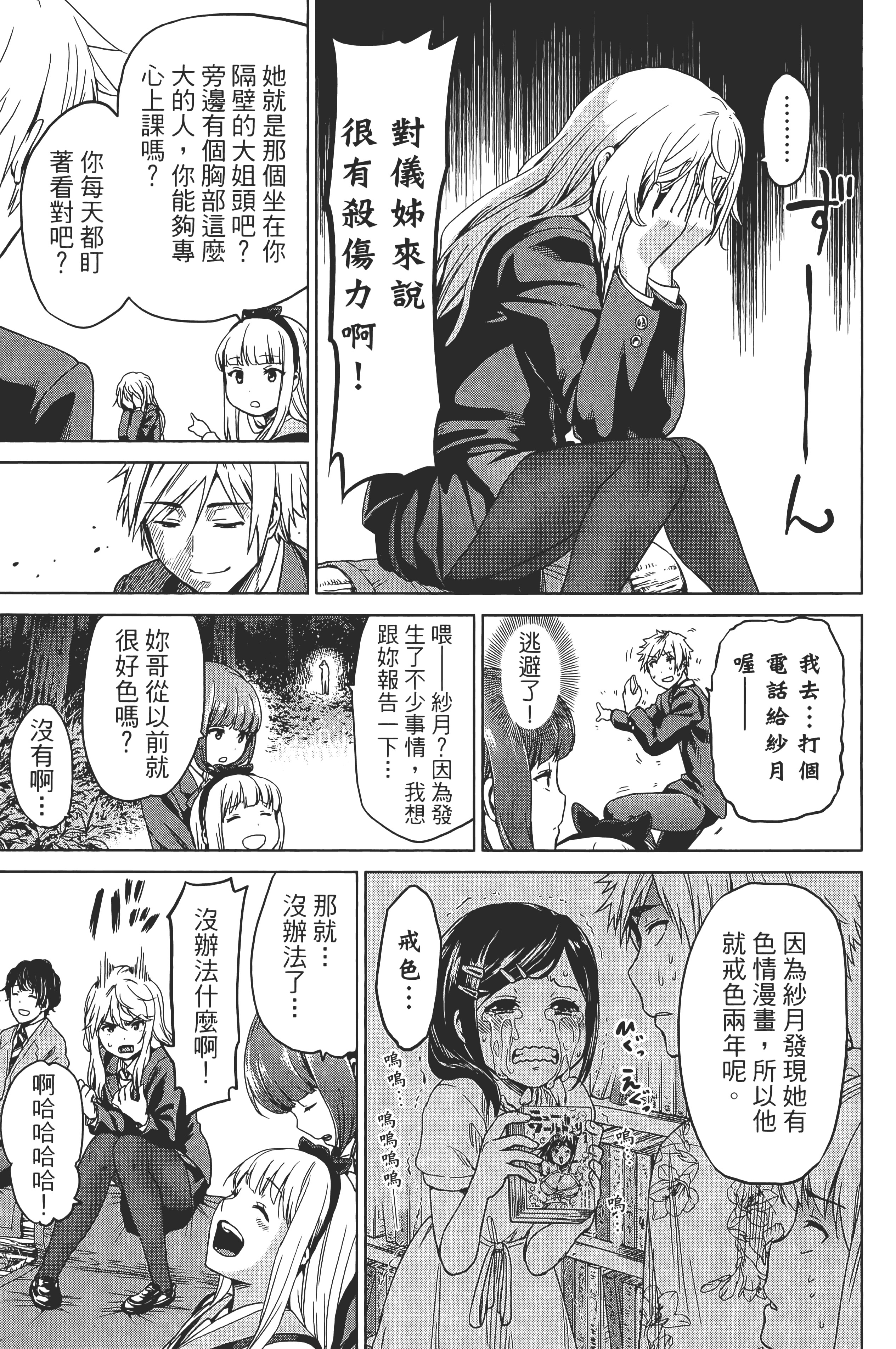 Page 183