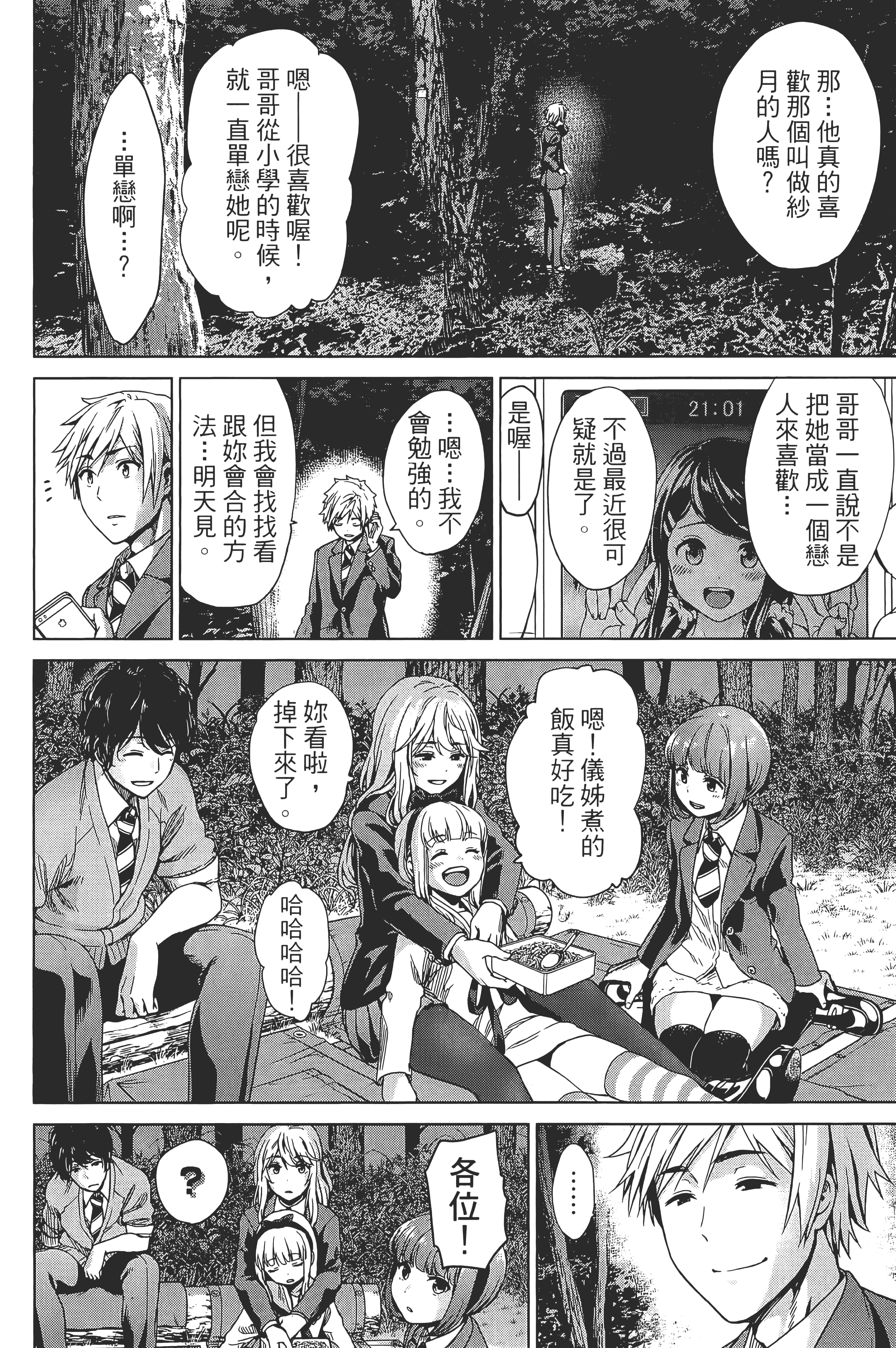 Page 184