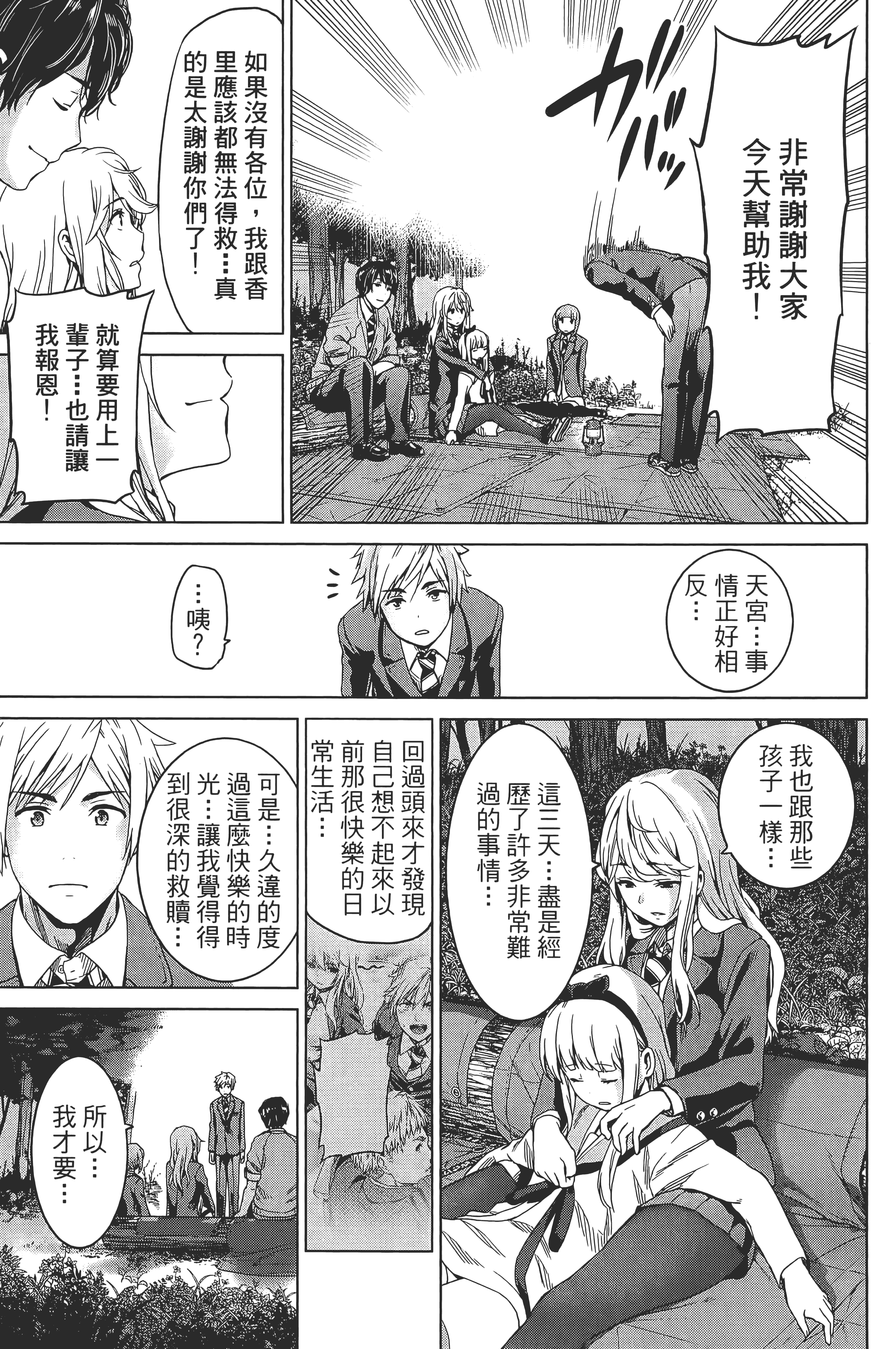 Page 185