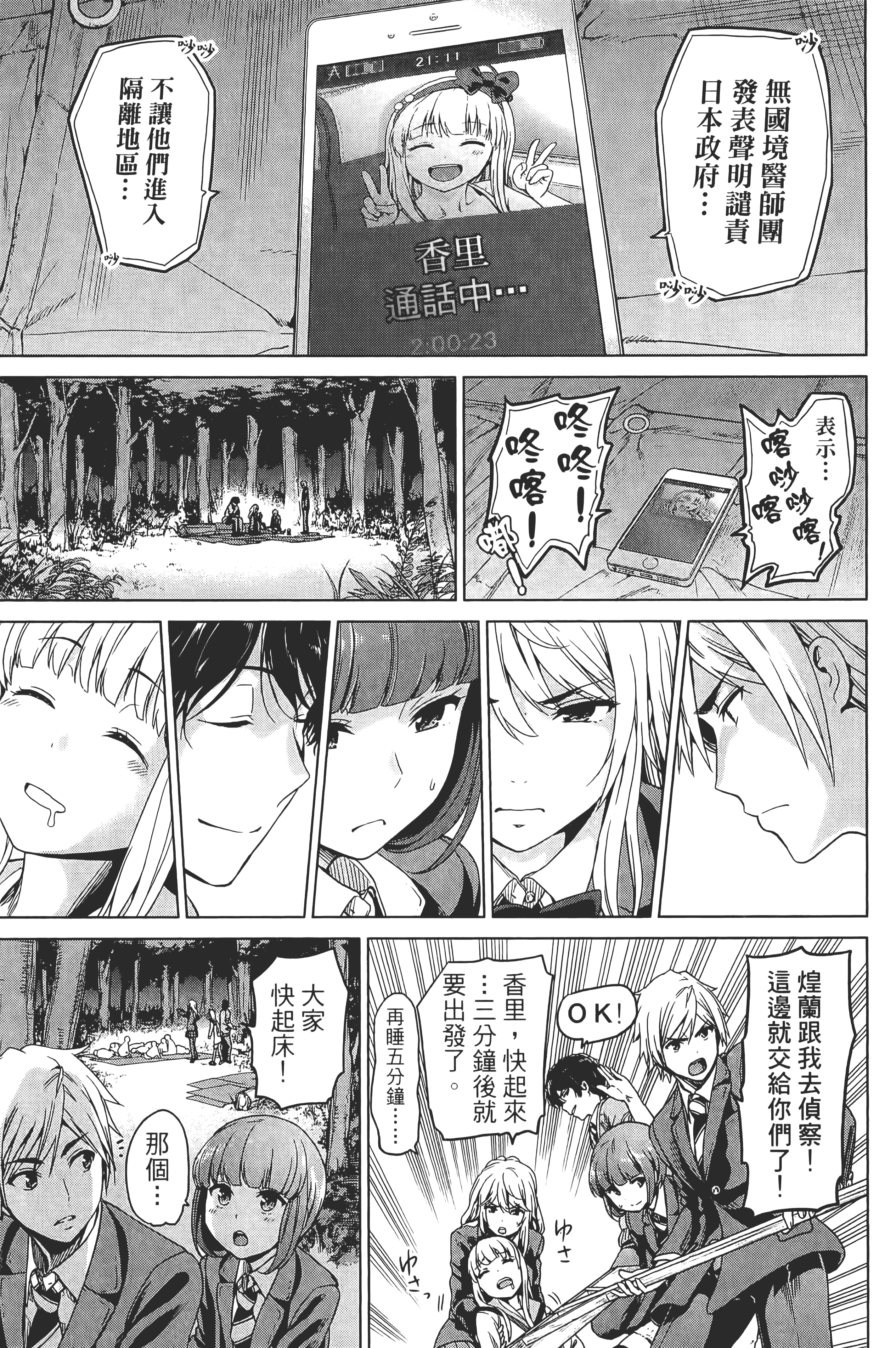 Page 187