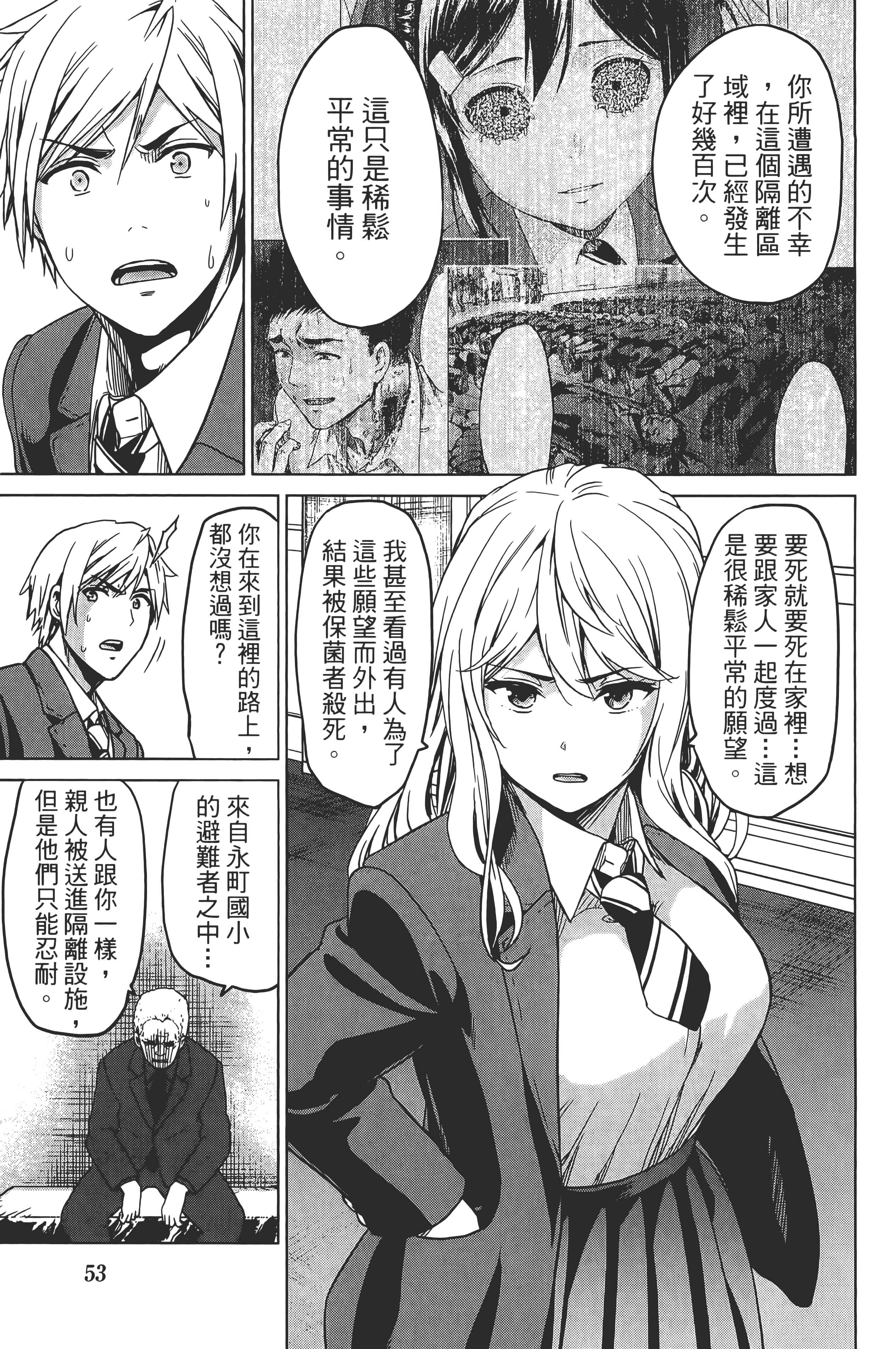 Page 57