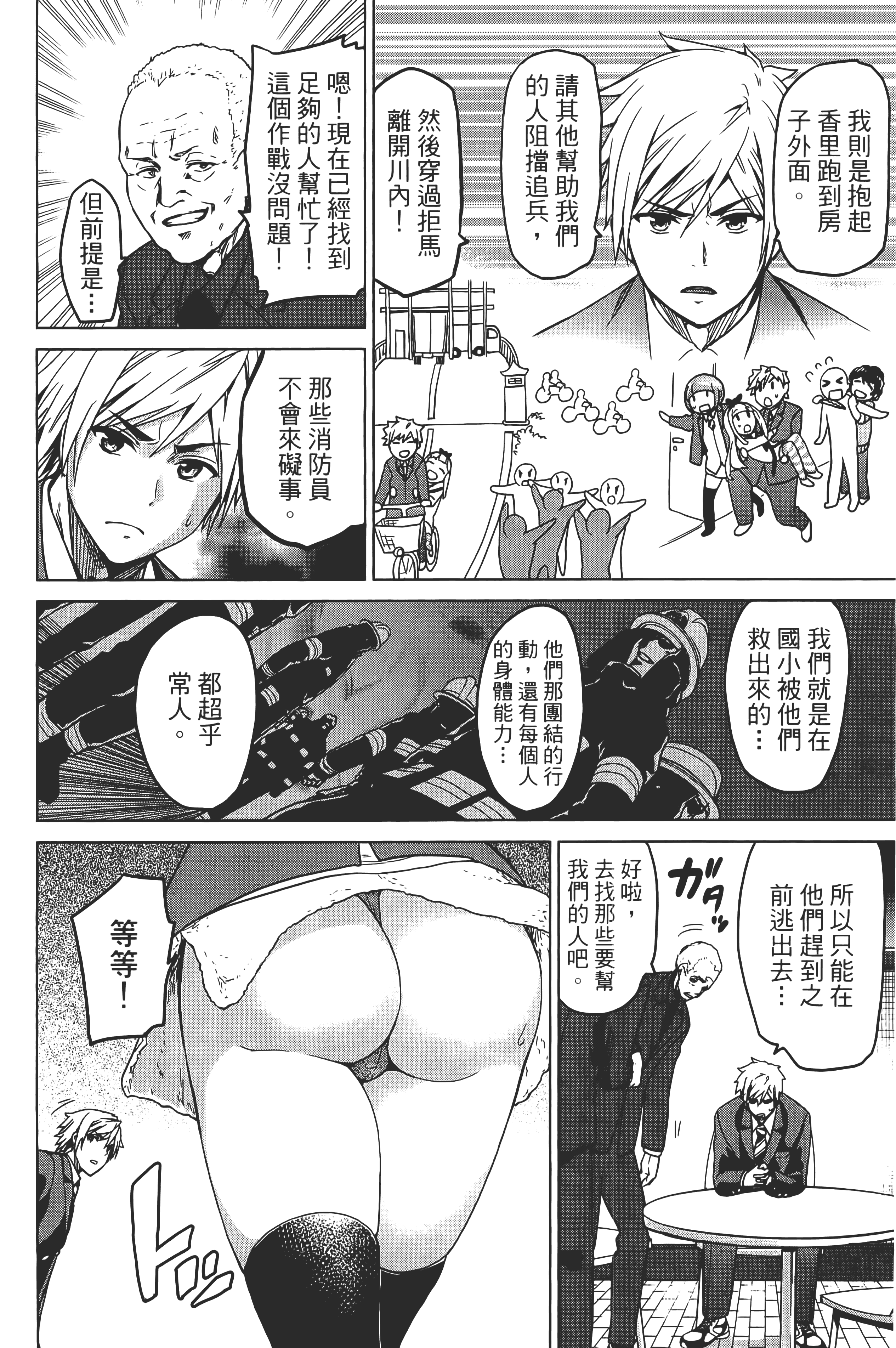 Page 72