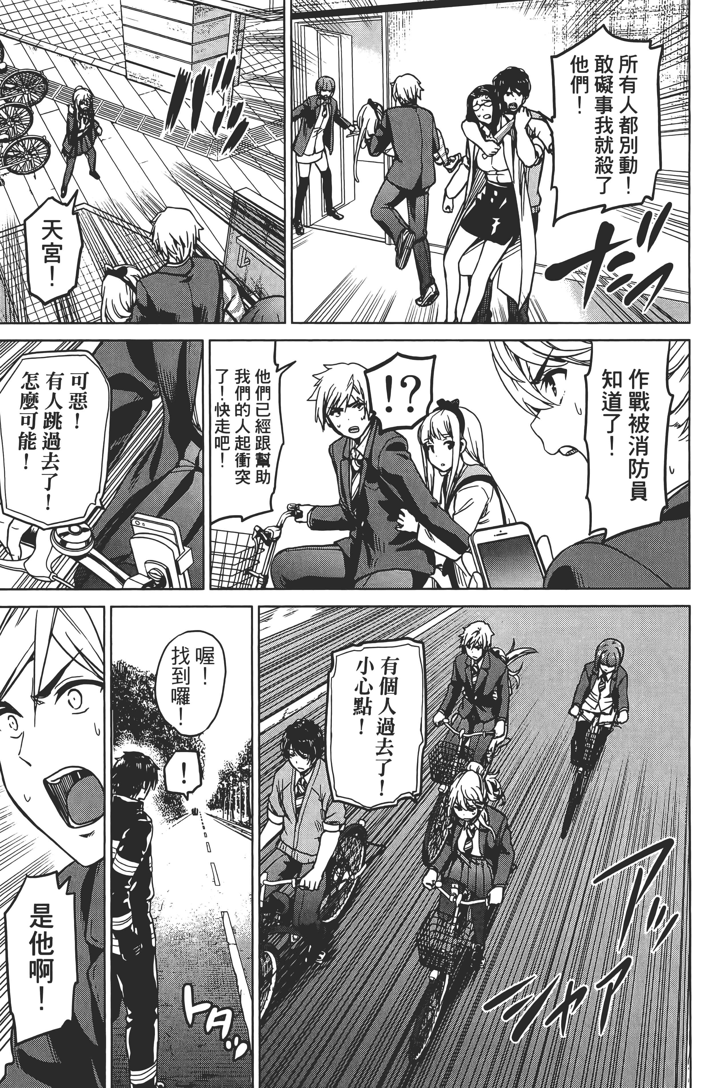 Page 79